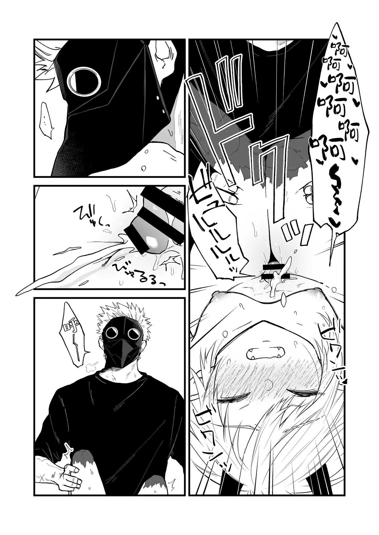 [Simauradou (Simaura)] Hidamari no ryuu, yugure no karasu | 向阳处的龙与黄昏的乌鸦 番外总集篇1 [Chinese] [莉赛特汉化组] [Digital] imagen número 47