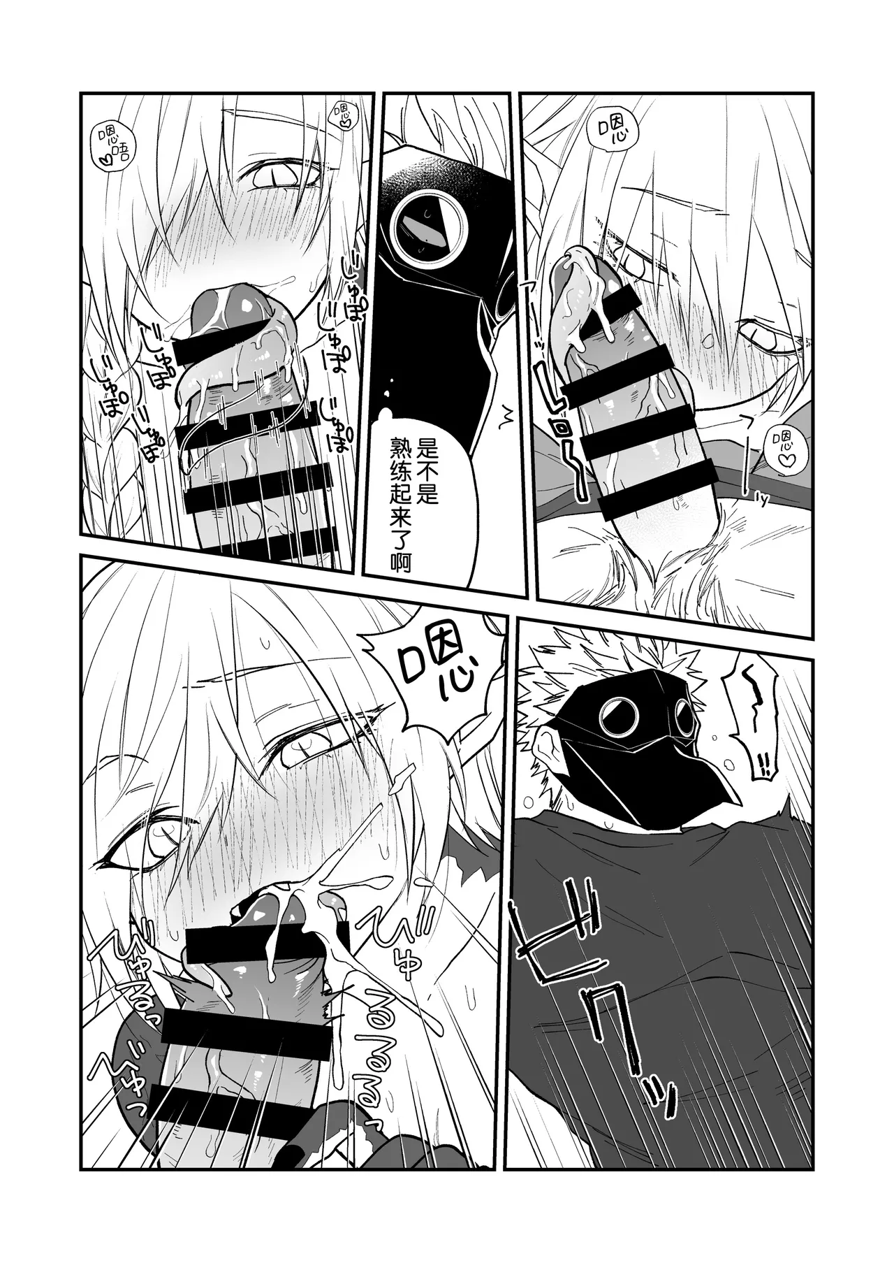 [Simauradou (Simaura)] Hidamari no ryuu, yugure no karasu | 向阳处的龙与黄昏的乌鸦 番外总集篇1 [Chinese] [莉赛特汉化组] [Digital] imagen número 73