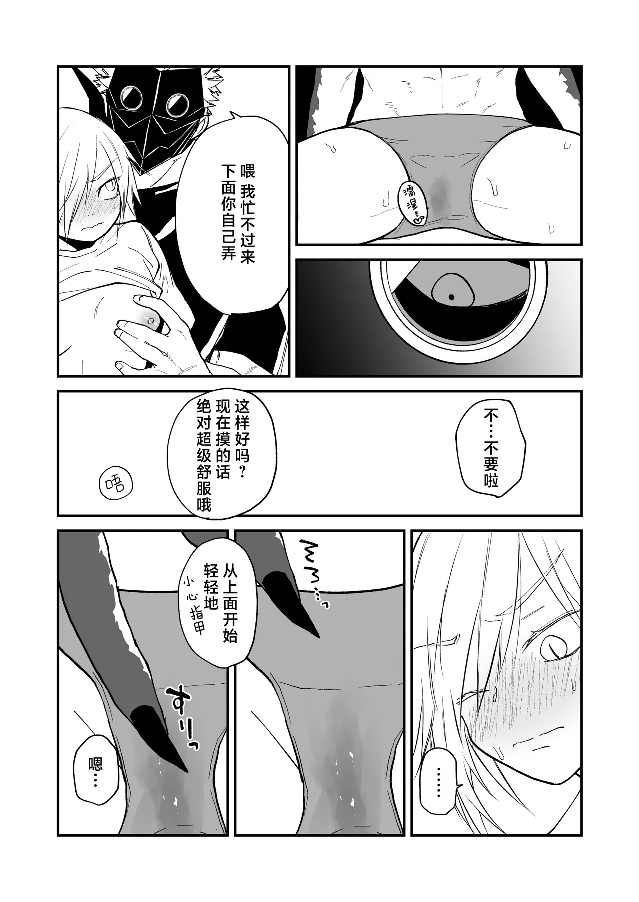 [Simauradou (Simaura)] Hidamari no ryuu, yugure no karasu | 向阳处的龙与黄昏的乌鸦 番外总集篇1 [Chinese] [莉赛特汉化组] [Digital] imagen número 78