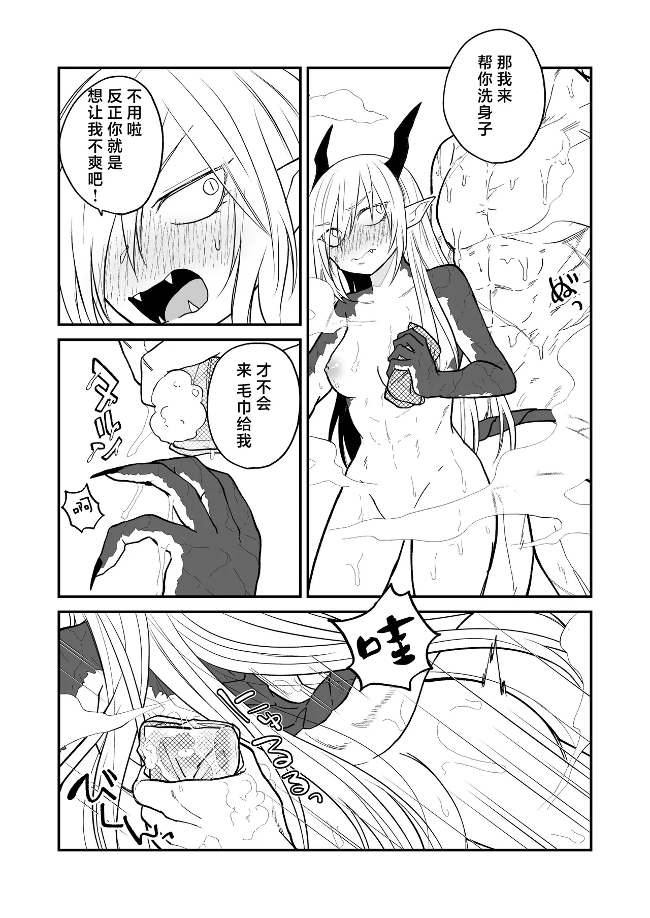 [Simauradou (Simaura)] Hidamari no ryuu, yugure no karasu | 向阳处的龙与黄昏的乌鸦 番外总集篇1 [Chinese] [莉赛特汉化组] [Digital] imagen número 83