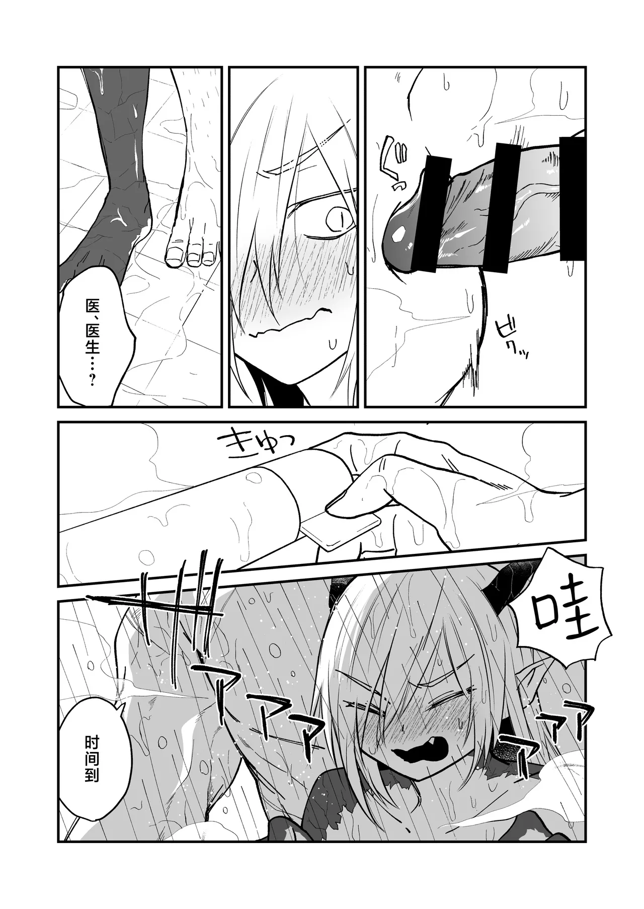 [Simauradou (Simaura)] Hidamari no ryuu, yugure no karasu | 向阳处的龙与黄昏的乌鸦 番外总集篇1 [Chinese] [莉赛特汉化组] [Digital] imagen número 85