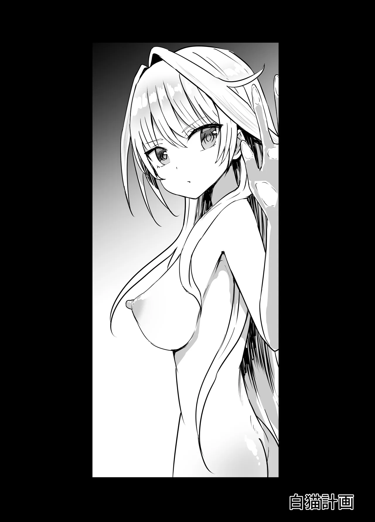 [Kurobabu] 塞雷娜的特工行动白猫计划【失败】Sierra-san Chissoku (Shironeko Project)(李四个人汉化) image number 3