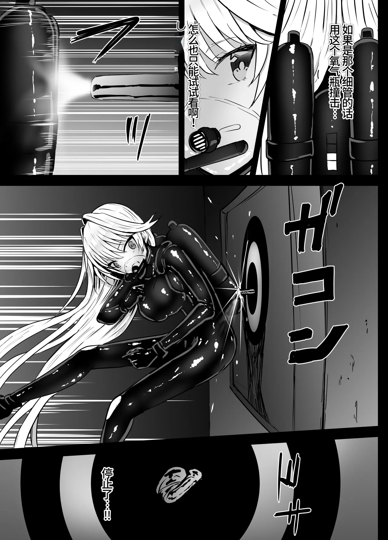 [Kurobabu] 塞雷娜的特工行动白猫计划【失败】Sierra-san Chissoku (Shironeko Project)(李四个人汉化) image number 8