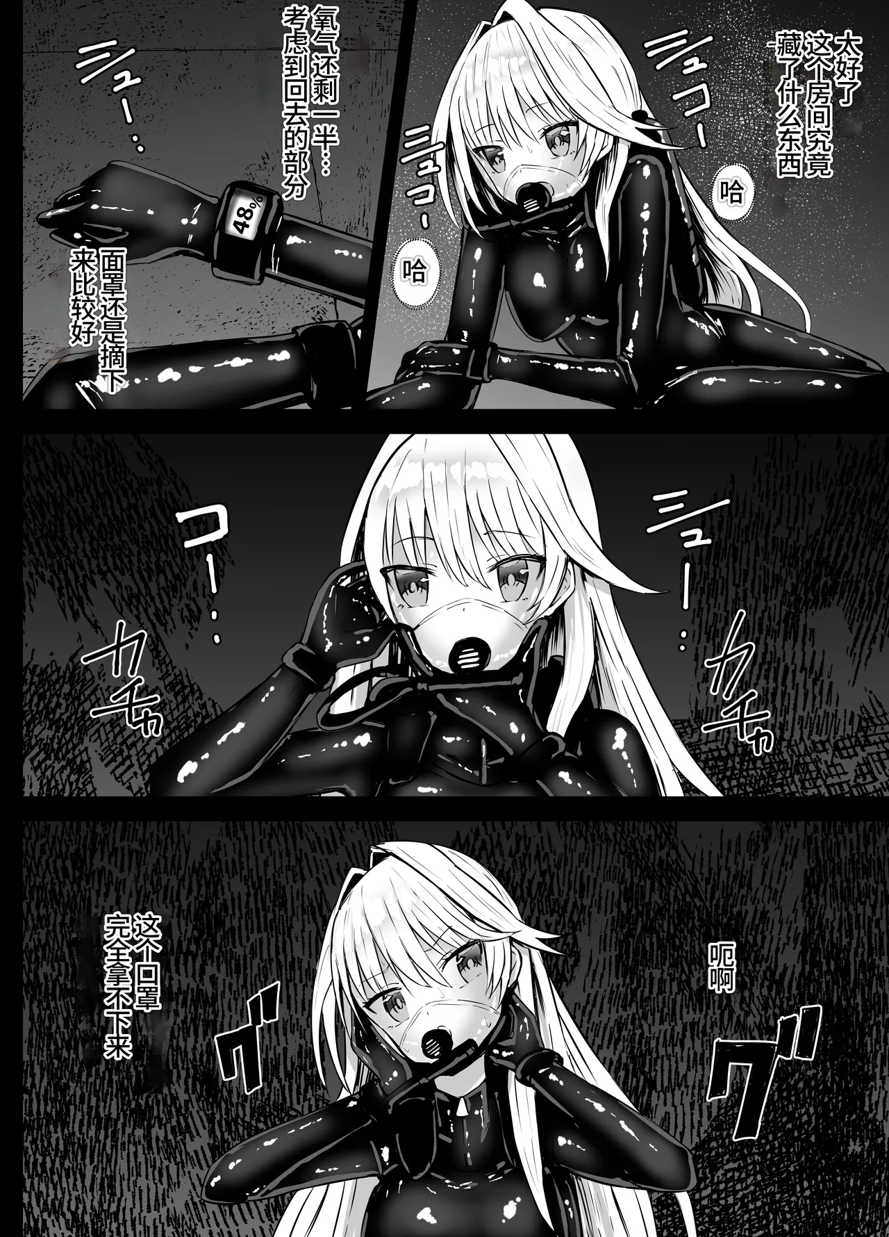 [Kurobabu] 塞雷娜的特工行动白猫计划【失败】Sierra-san Chissoku (Shironeko Project)(李四个人汉化) image number 9