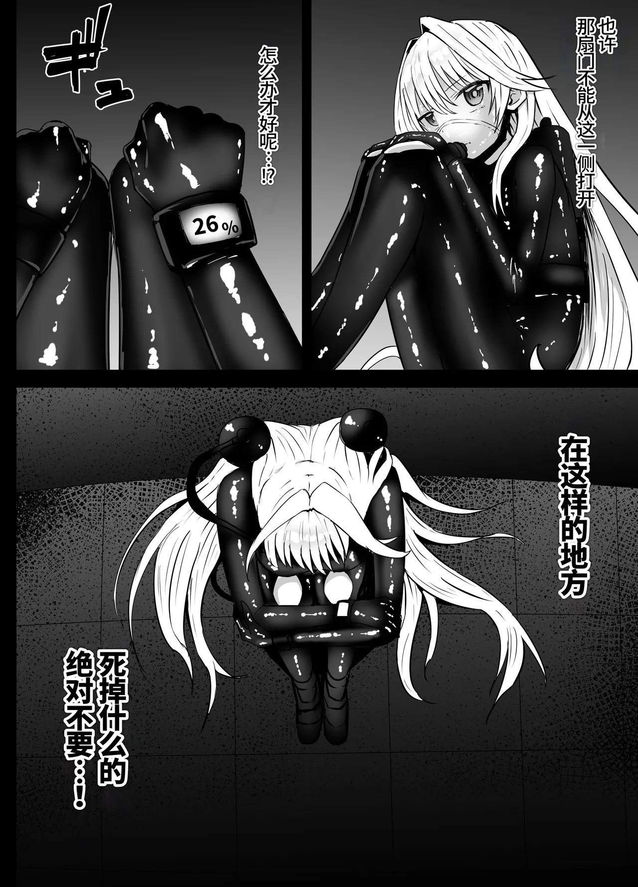 [Kurobabu] 塞雷娜的特工行动白猫计划【失败】Sierra-san Chissoku (Shironeko Project)(李四个人汉化) image number 11