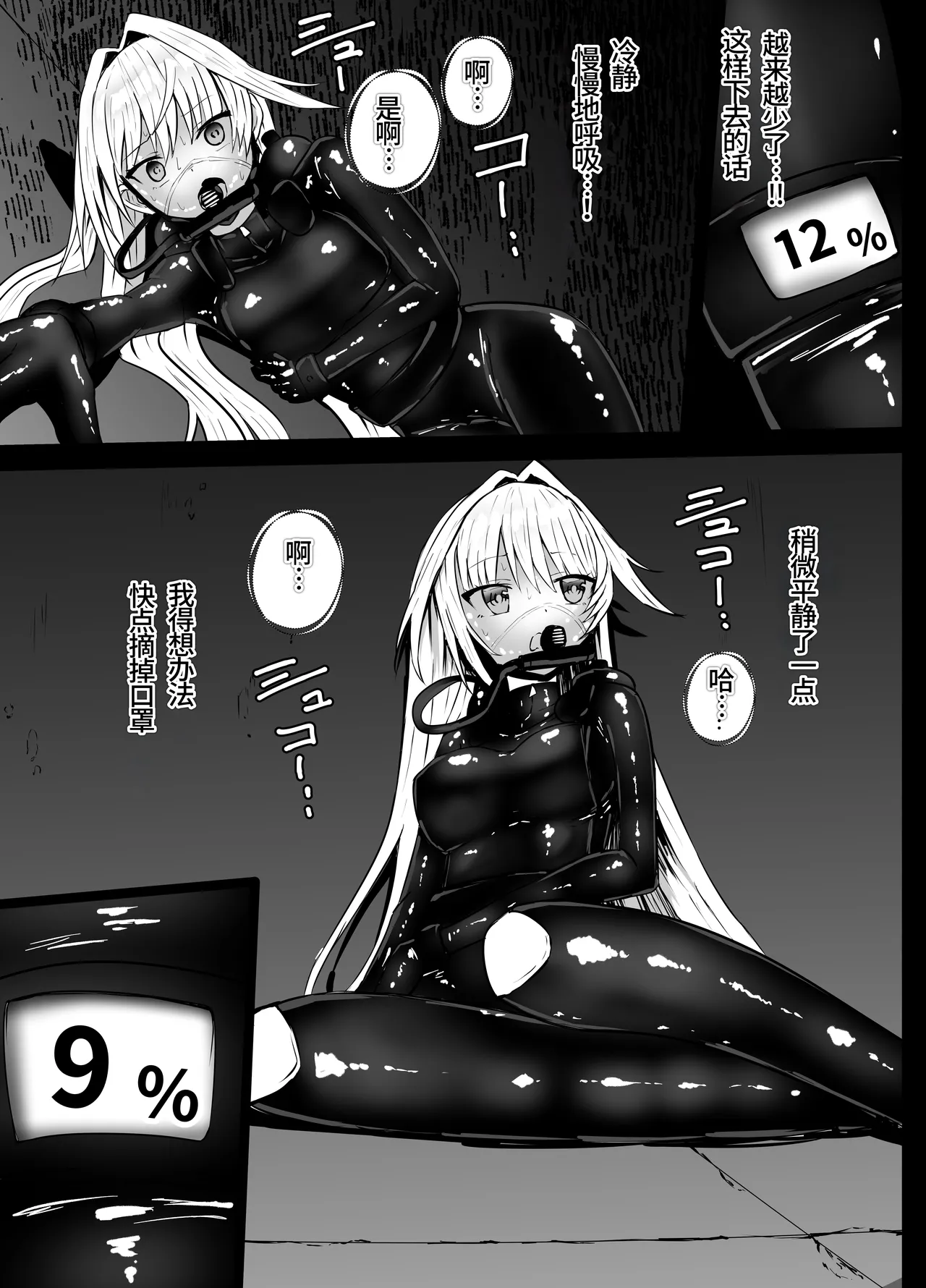 [Kurobabu] 塞雷娜的特工行动白猫计划【失败】Sierra-san Chissoku (Shironeko Project)(李四个人汉化) image number 14