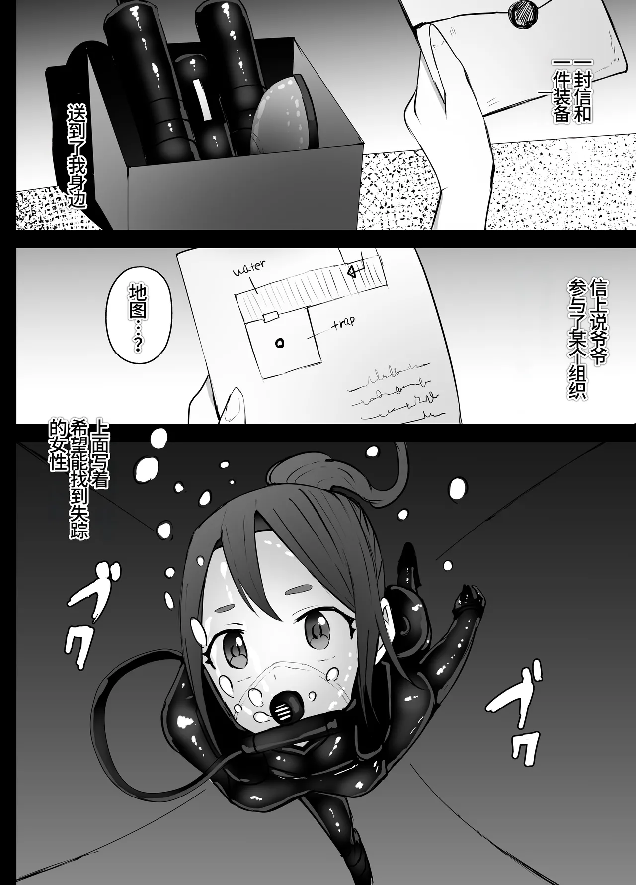 [Kurobabu] 塞雷娜的特工行动白猫计划【失败】Sierra-san Chissoku (Shironeko Project)(李四个人汉化) image number 21