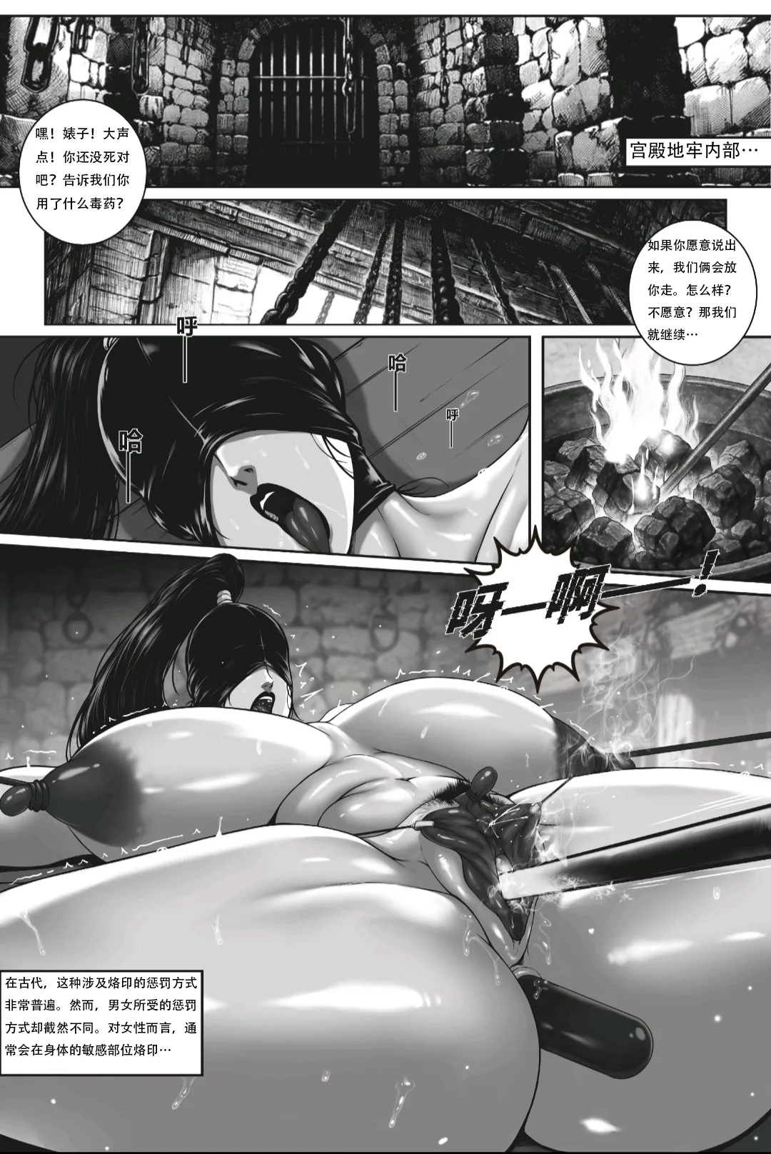 [50ling] 乱世书--朱雀 9 中翻版 Bildnummer 8