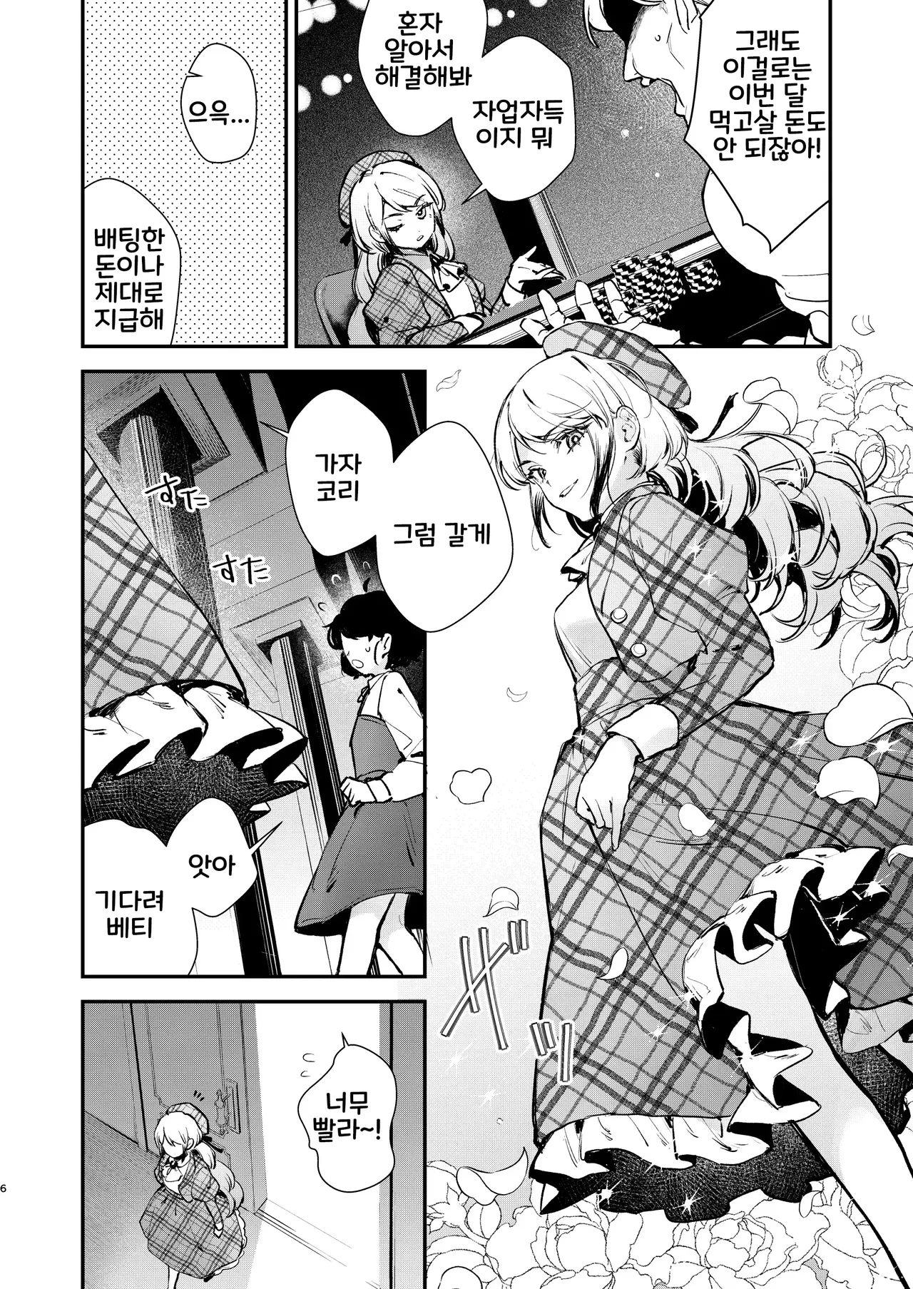 [Beans Mame (Mochiji)] Namaiki na Kizoku Reijou ni Chijoku no Biyaku Tsurizeme o | 건방진 귀족영애에게 치욕의 미약 매달기 고문을 [Korean] [Digital] 4eme image