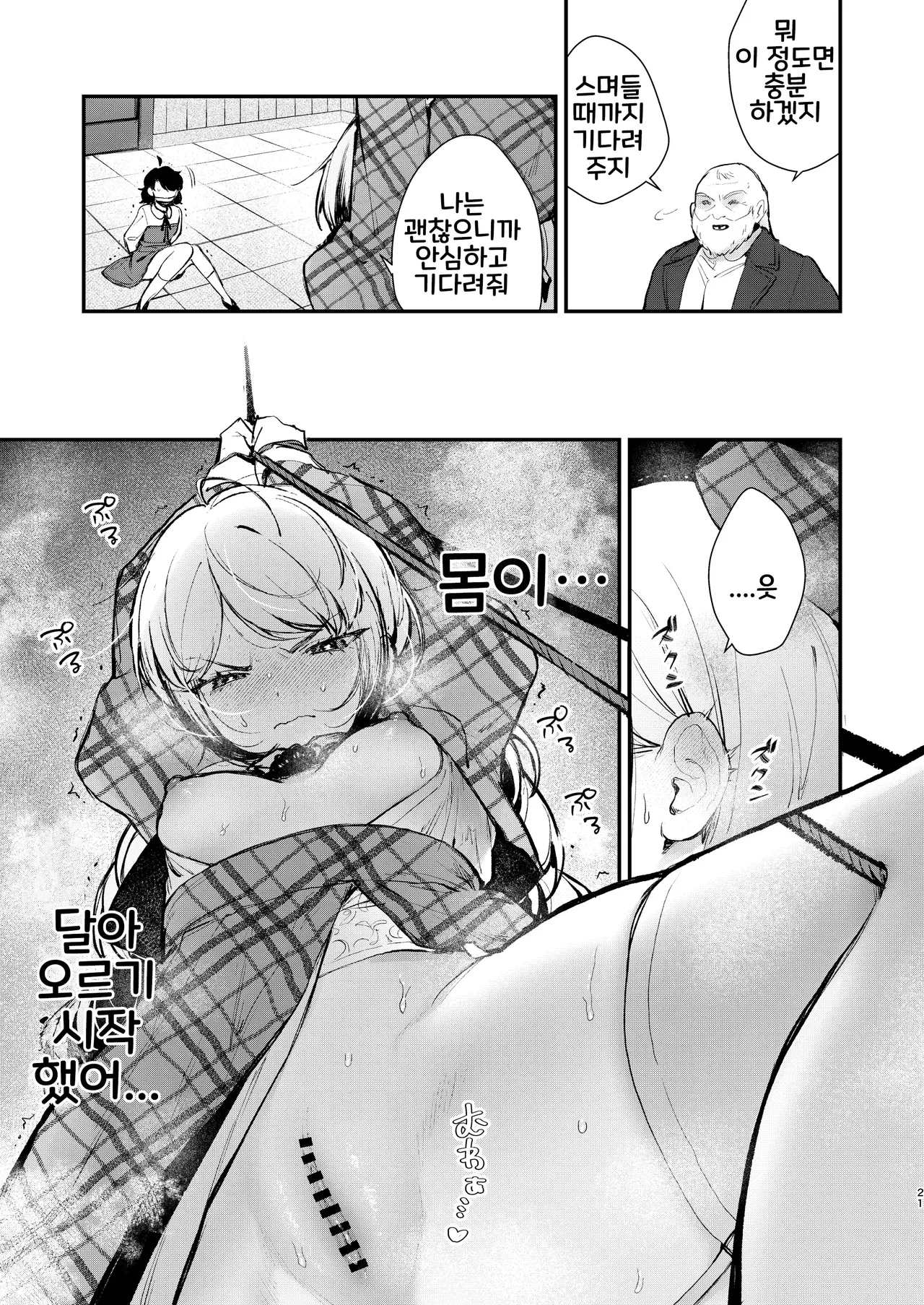 [Beans Mame (Mochiji)] Namaiki na Kizoku Reijou ni Chijoku no Biyaku Tsurizeme o | 건방진 귀족영애에게 치욕의 미약 매달기 고문을 [Korean] [Digital] 19eme image