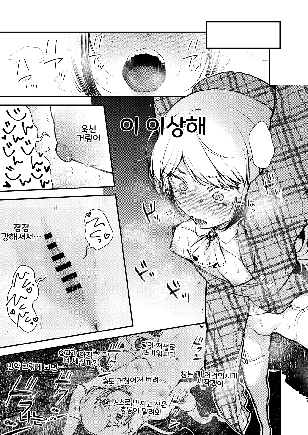 [Beans Mame (Mochiji)] Namaiki na Kizoku Reijou ni Chijoku no Biyaku Tsurizeme o | 건방진 귀족영애에게 치욕의 미약 매달기 고문을 [Korean] [Digital] 21eme image