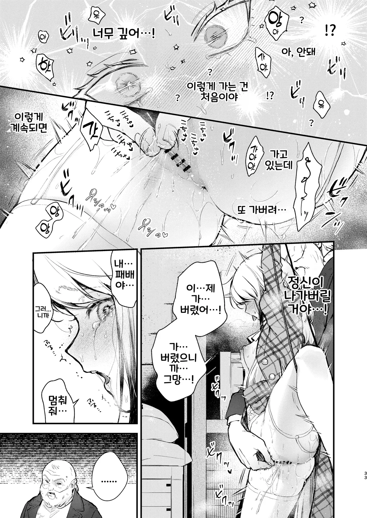 [Beans Mame (Mochiji)] Namaiki na Kizoku Reijou ni Chijoku no Biyaku Tsurizeme o | 건방진 귀족영애에게 치욕의 미약 매달기 고문을 [Korean] [Digital] 31eme image