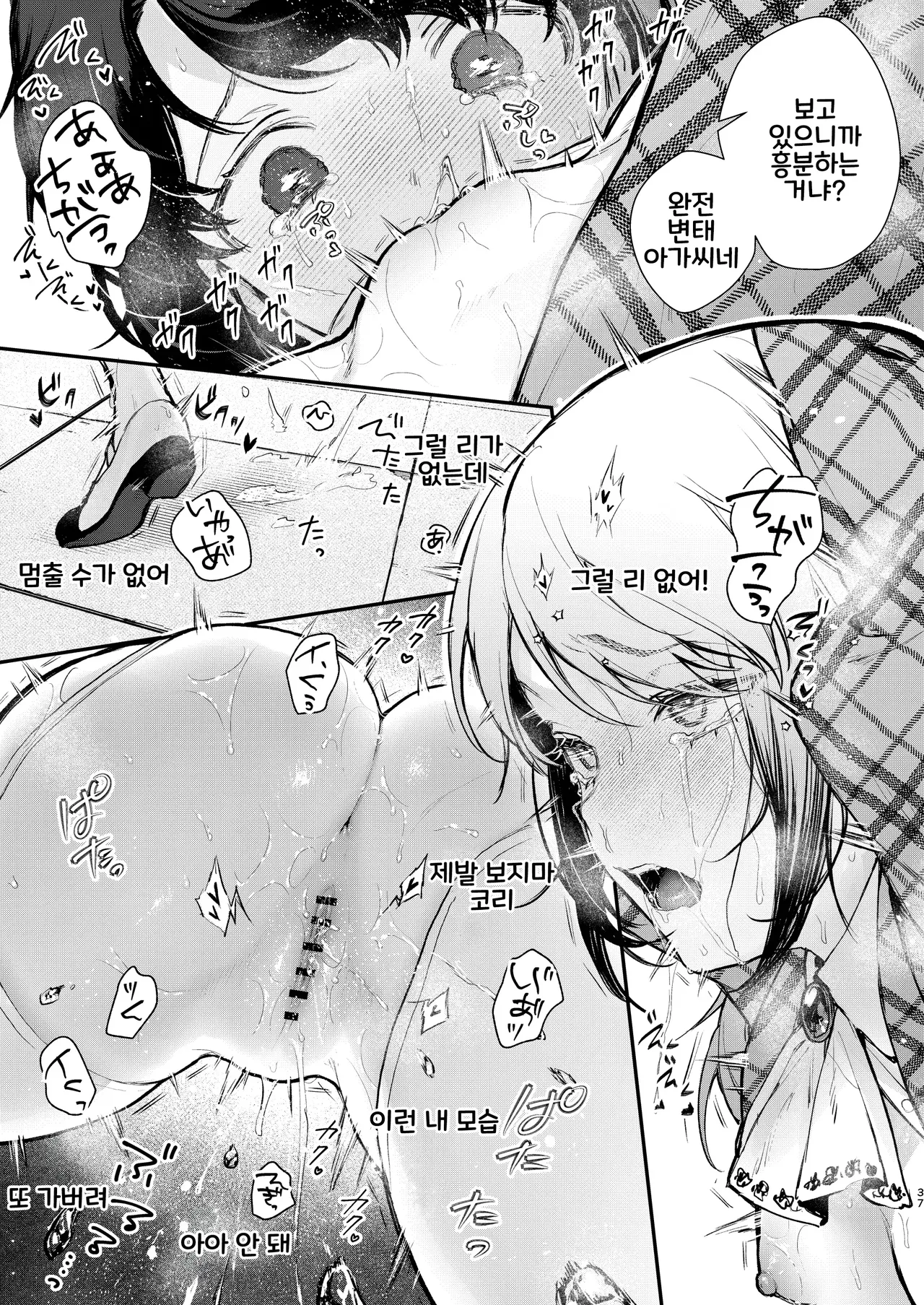 [Beans Mame (Mochiji)] Namaiki na Kizoku Reijou ni Chijoku no Biyaku Tsurizeme o | 건방진 귀족영애에게 치욕의 미약 매달기 고문을 [Korean] [Digital] 35eme image