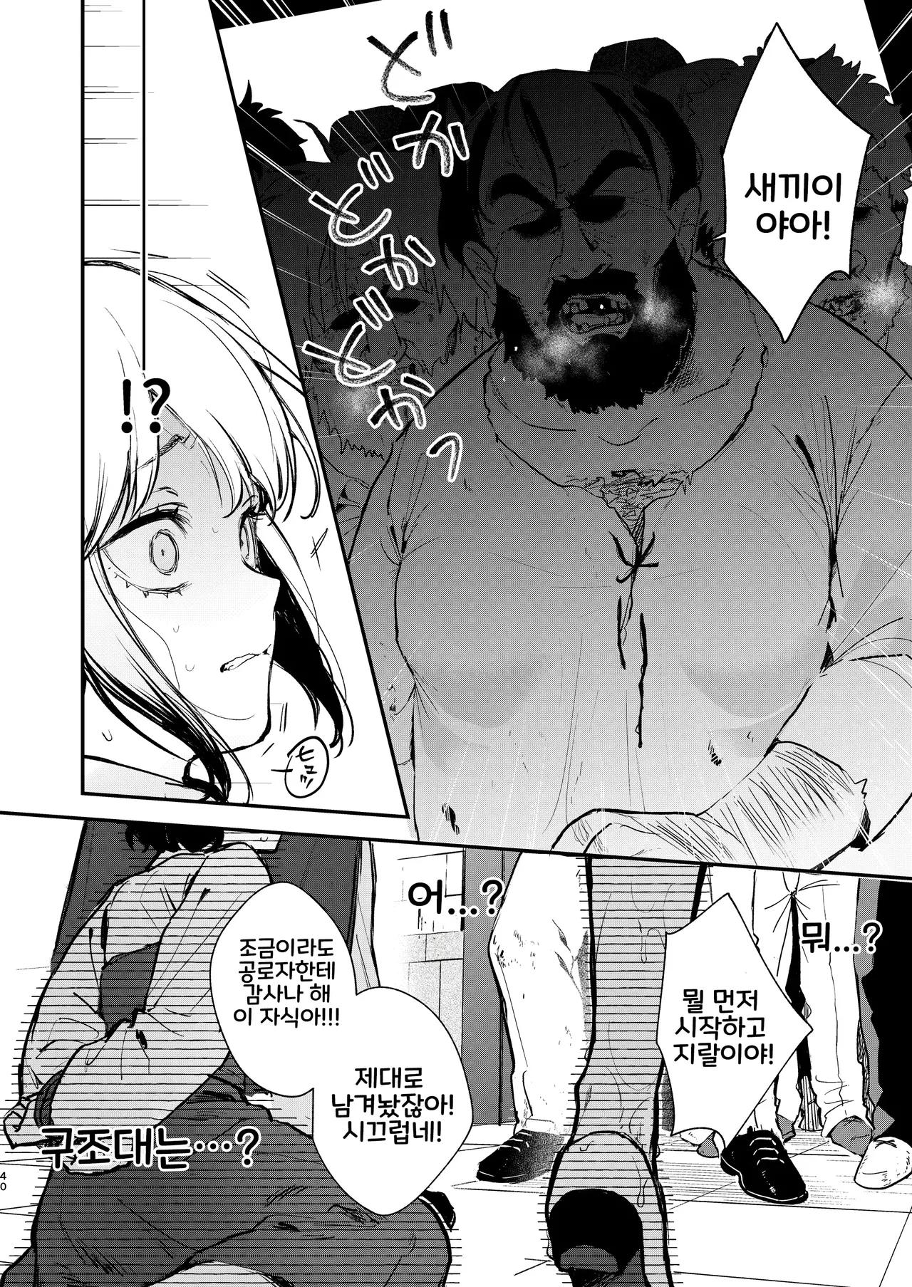 [Beans Mame (Mochiji)] Namaiki na Kizoku Reijou ni Chijoku no Biyaku Tsurizeme o | 건방진 귀족영애에게 치욕의 미약 매달기 고문을 [Korean] [Digital] 38eme image