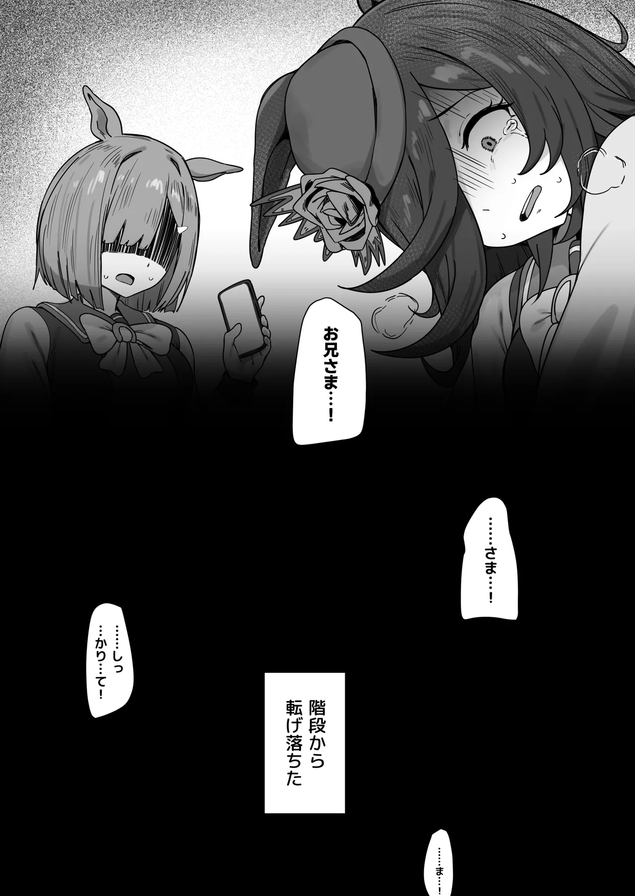 [Hahakigi] Rice Shower image number 1