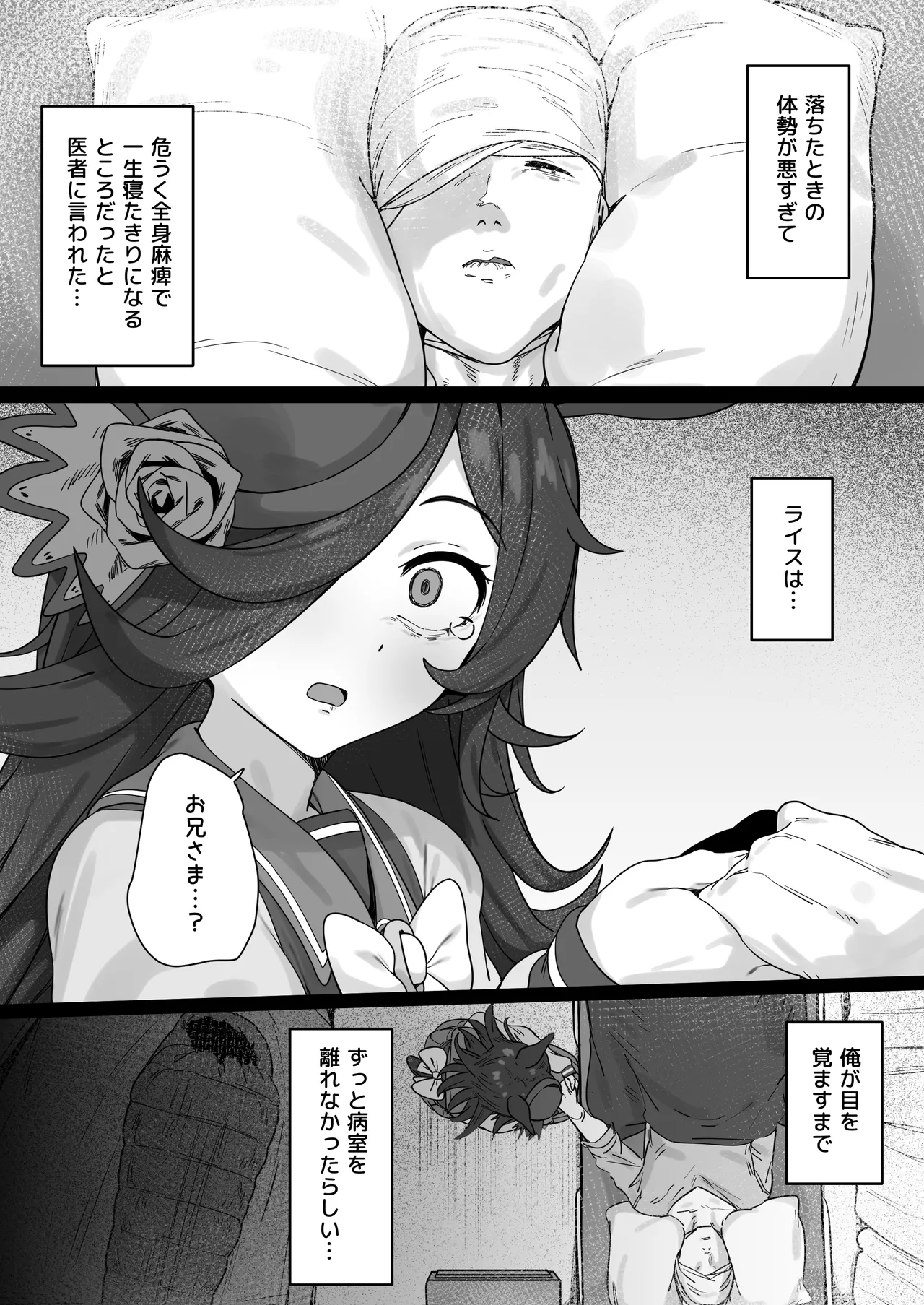 [Hahakigi] Rice Shower image number 2