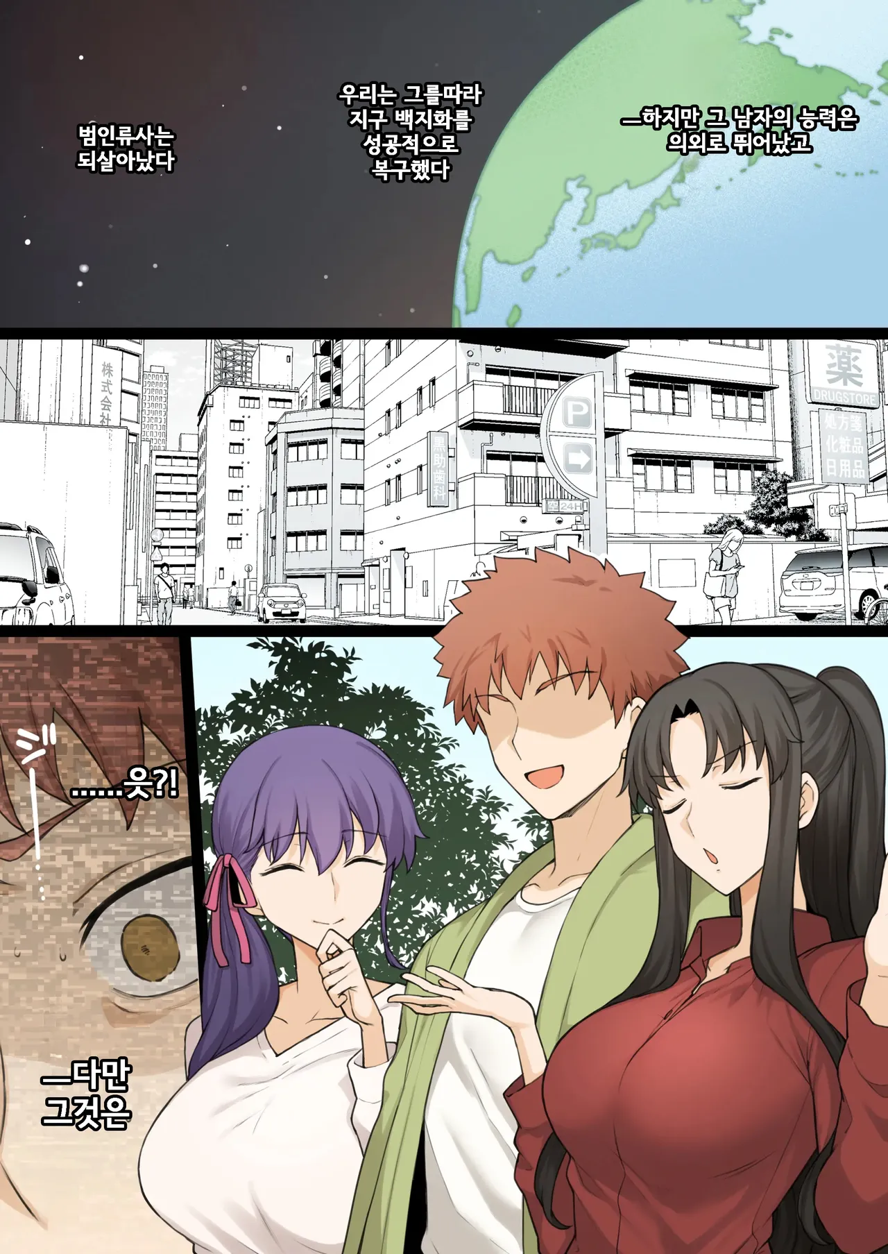 [Terasu MC] 칼데아를 장악한 남자에게 공물로 바쳐진 구다코와 그 후의 범인류사 Bildnummer 6