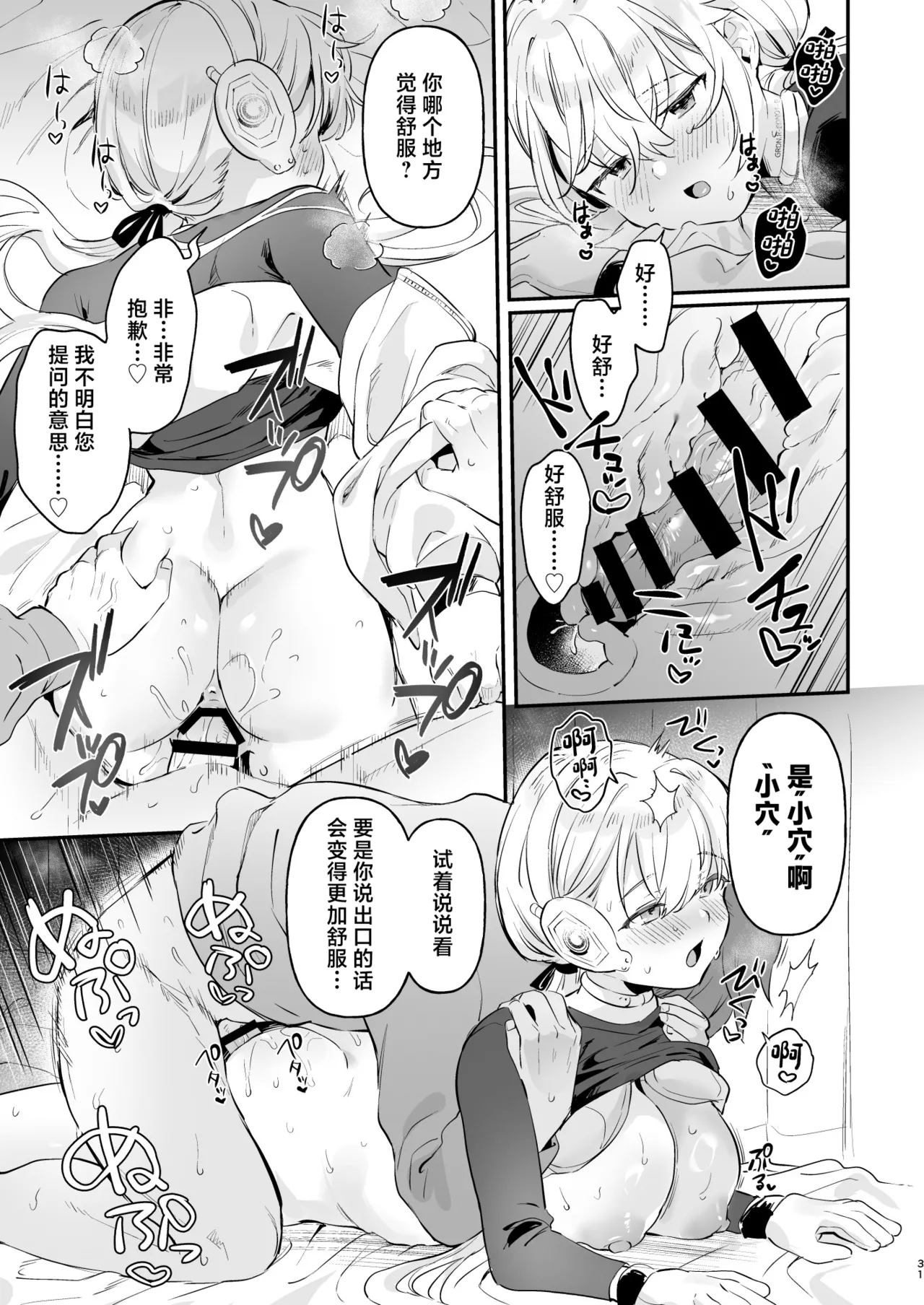 [Ushinomiya (Ushinomiya)] Doll Muchi na Jinzou Otome-tachi Haitatsuin Alice Hen [Chinese] [Digital] изображение № 28