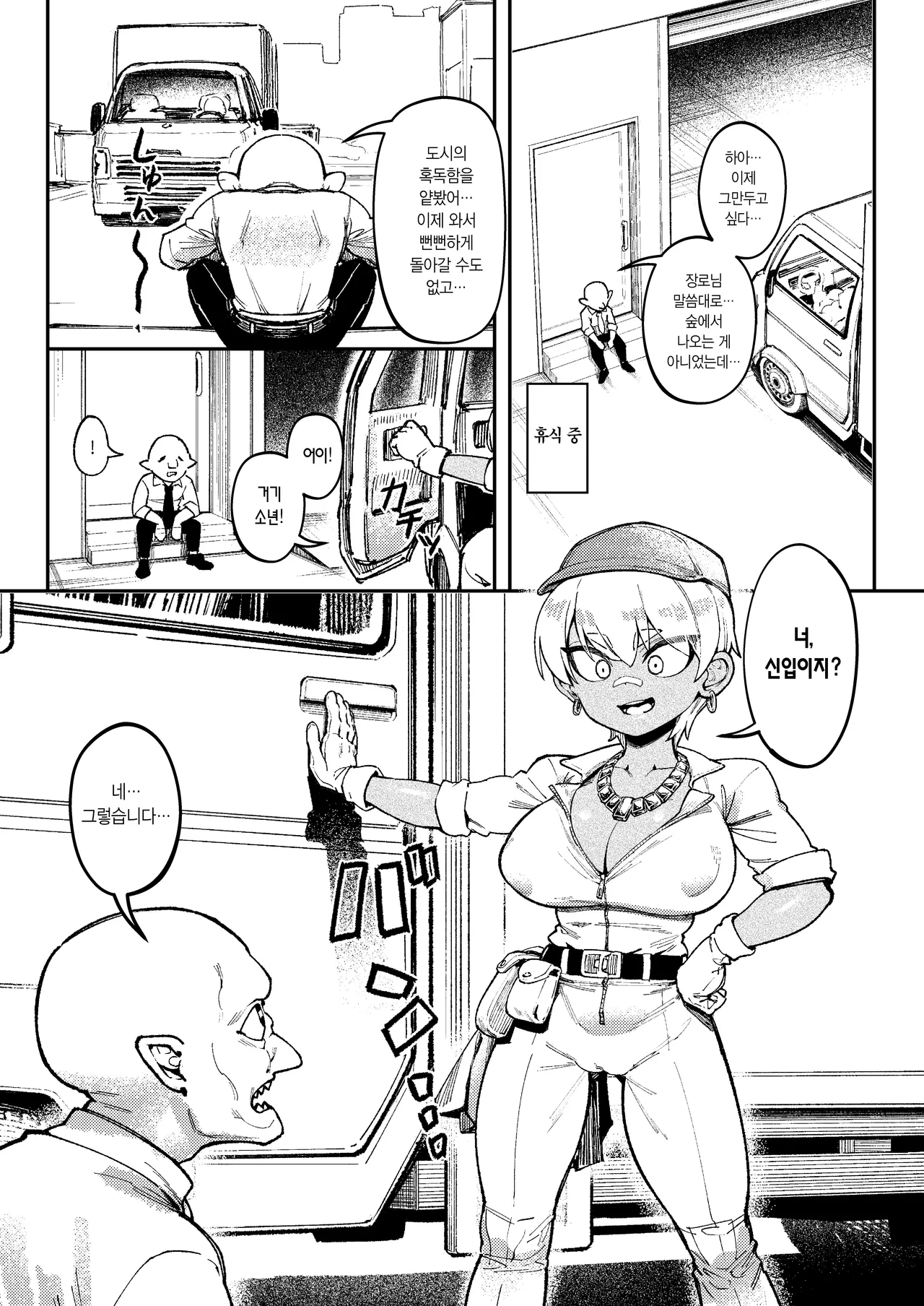 [ProudBanana] Goblin Sei Chiku 02 | 고블린 성축 2 [Korean] [Digital] изображение № 14