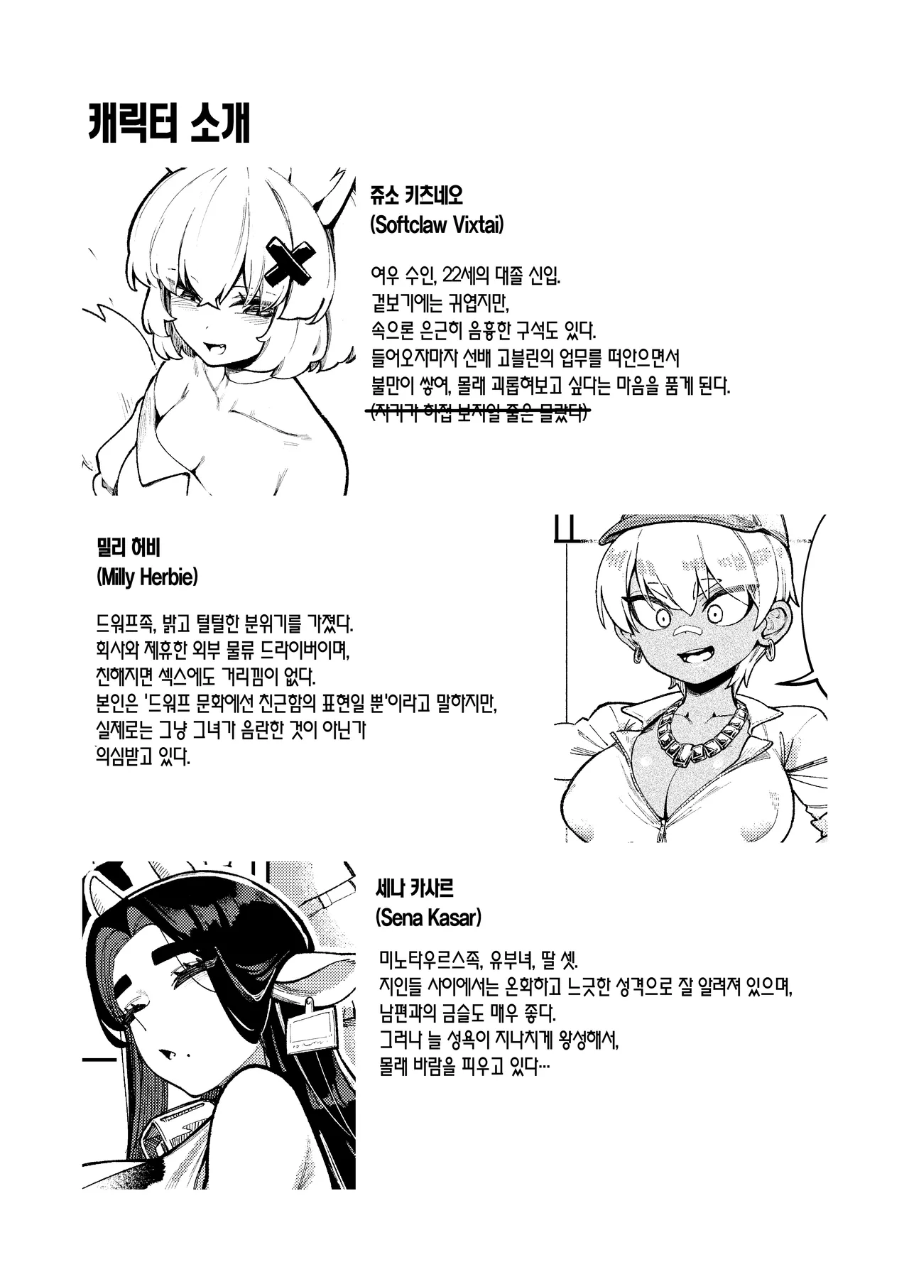 [ProudBanana] Goblin Sei Chiku 02 | 고블린 성축 2 [Korean] [Digital] изображение № 45