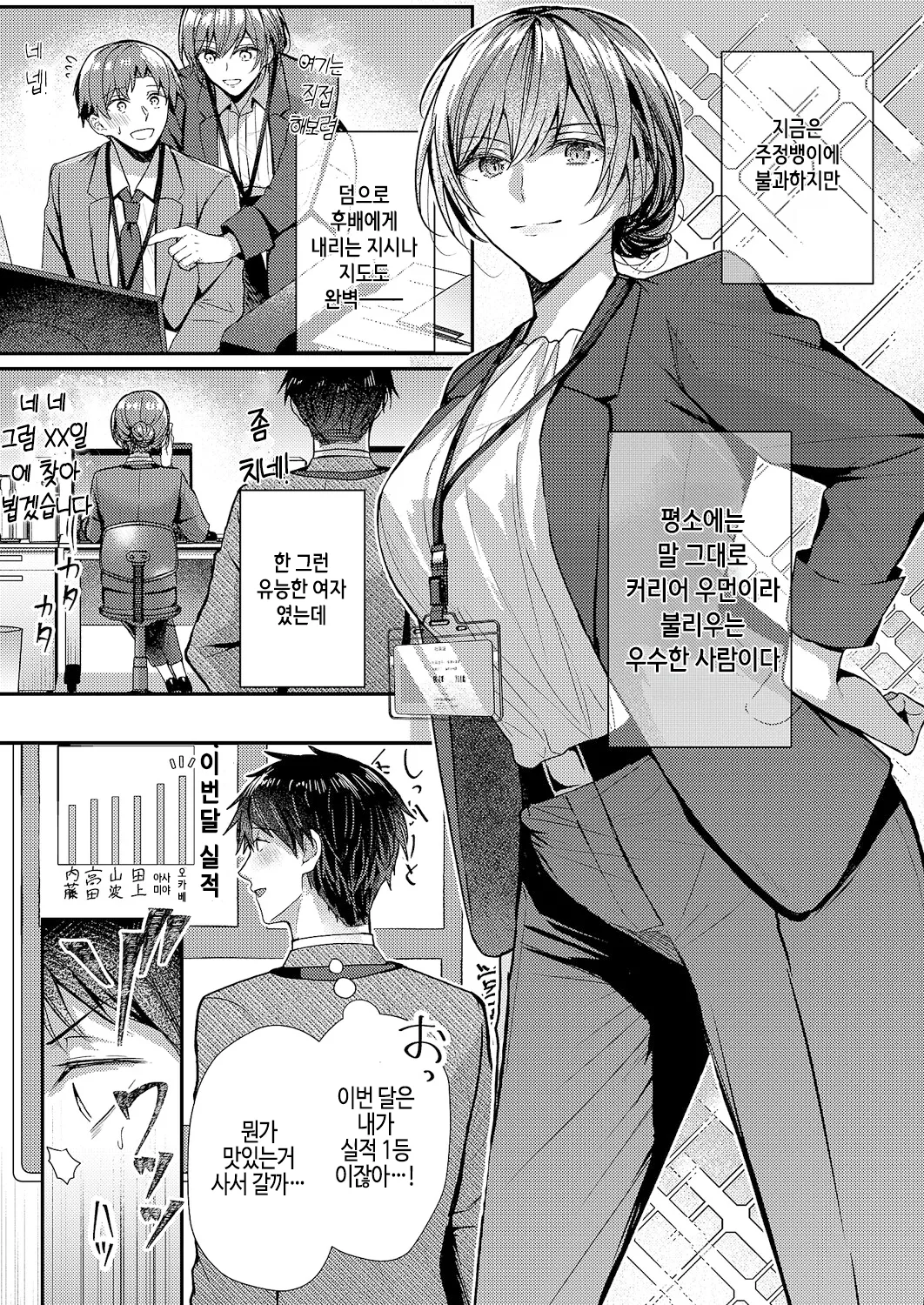 [Glycogen] Meitei to utakata (COMIC ExE 63) [Korean] [Digital] изображение № 2