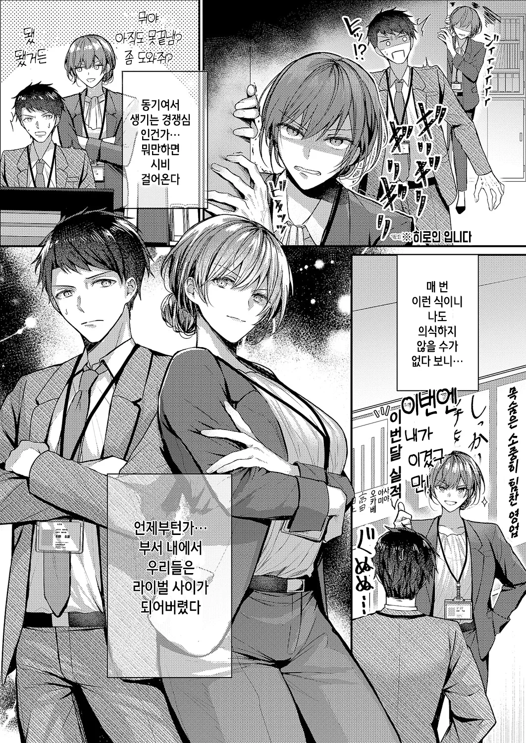 [Glycogen] Meitei to utakata (COMIC ExE 63) [Korean] [Digital] изображение № 3