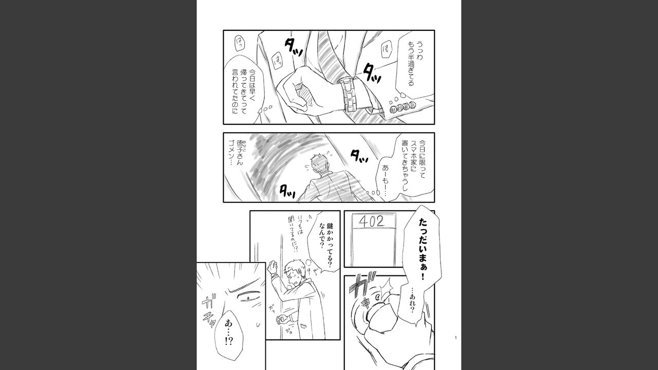 Older Wife 1 (Arubain) imagen número 1