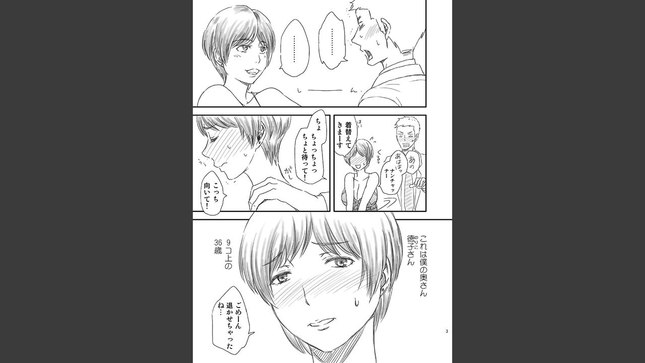 Older Wife 1 (Arubain) imagen número 3