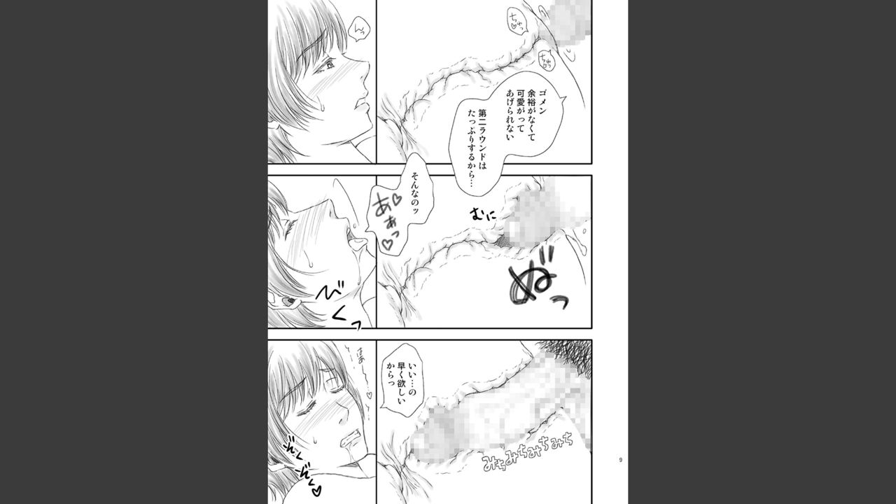 Older Wife 1 (Arubain) imagen número 9