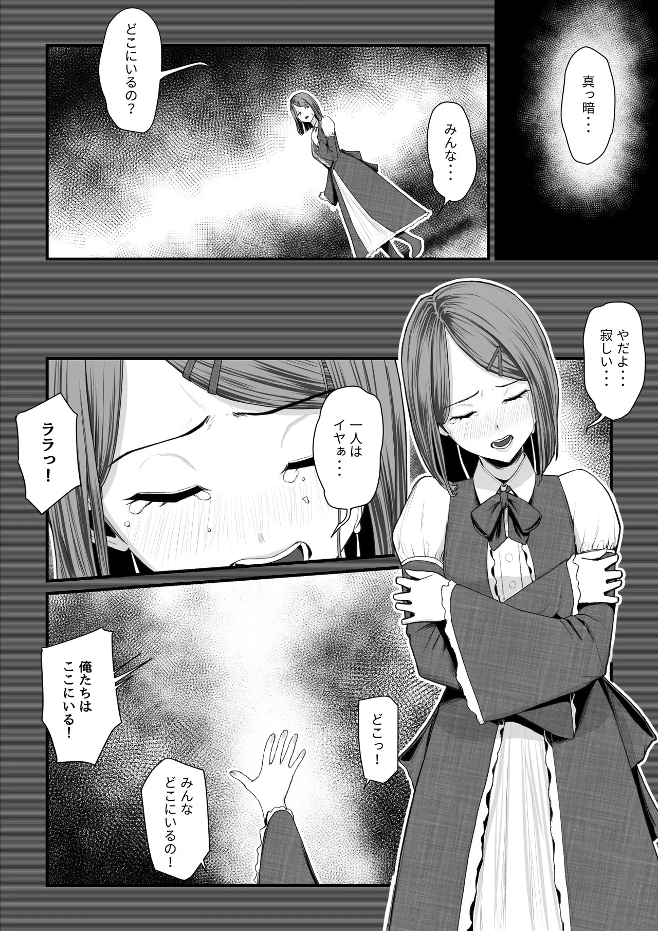 [うらのひきだし]  恋人はヤリサーの姫になっていました2-女子校の王子だった君が、今はヤリサーの姫に変身するなんて image number 3