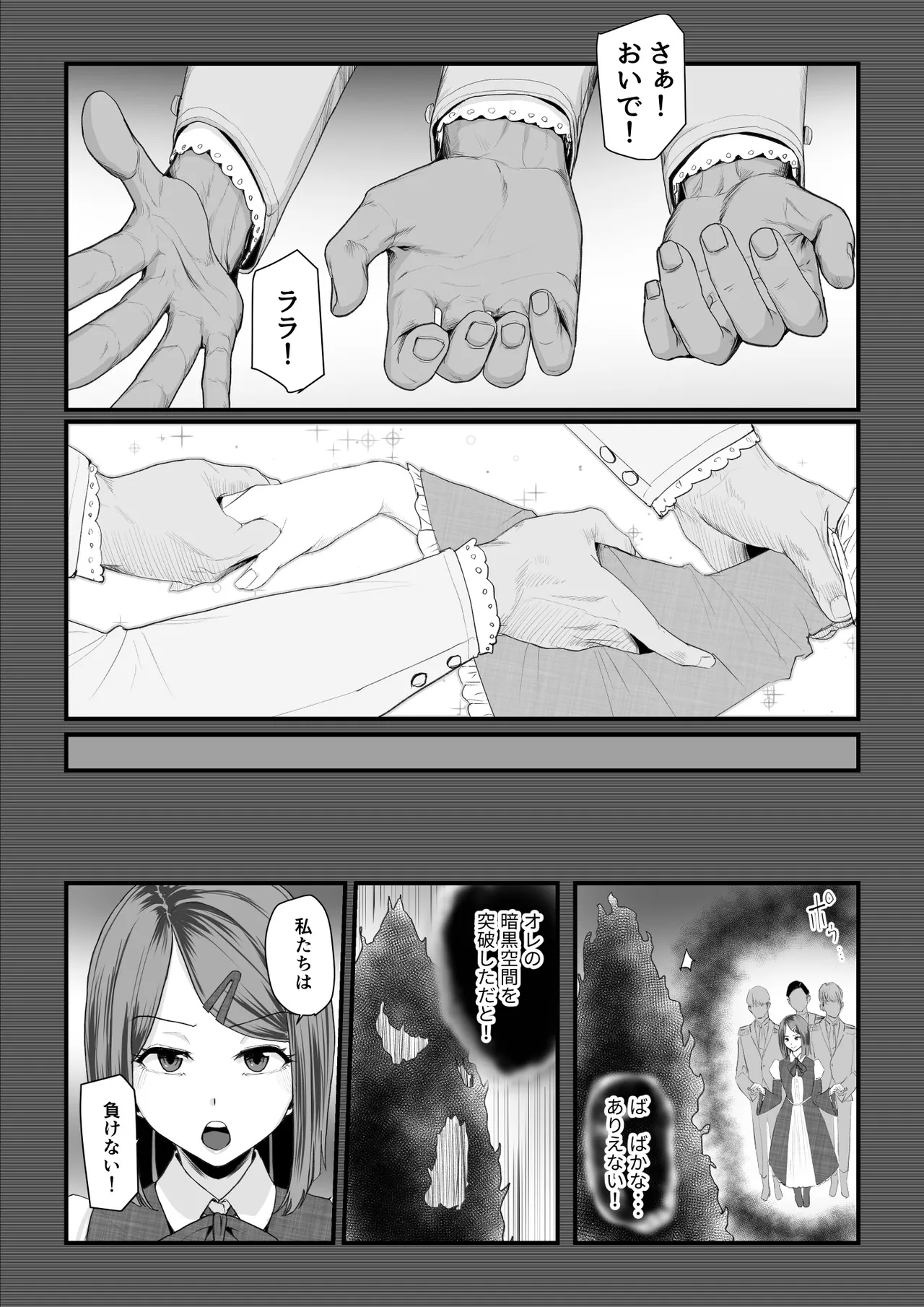 [うらのひきだし]  恋人はヤリサーの姫になっていました2-女子校の王子だった君が、今はヤリサーの姫に変身するなんて image number 4