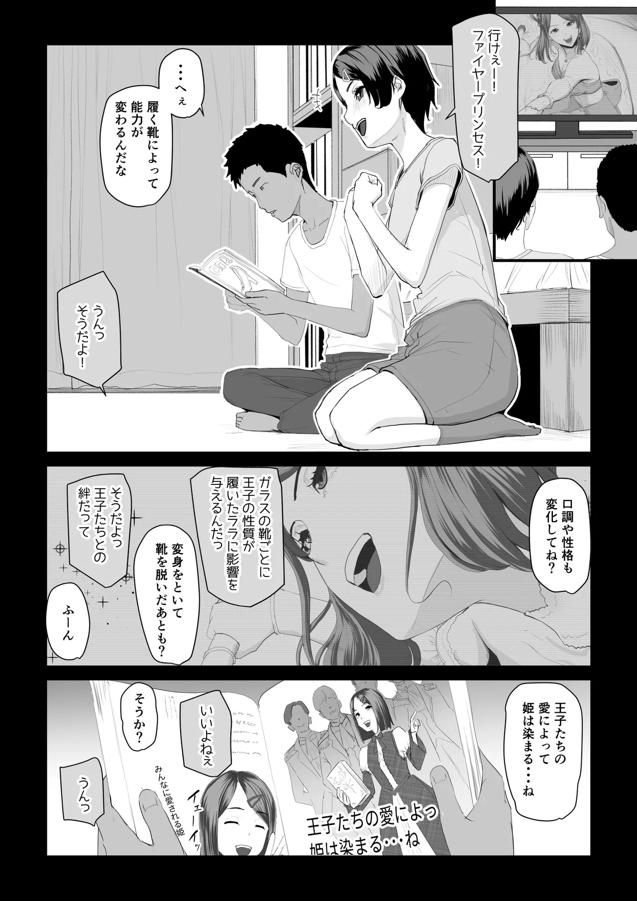 [うらのひきだし]  恋人はヤリサーの姫になっていました2-女子校の王子だった君が、今はヤリサーの姫に変身するなんて image number 6