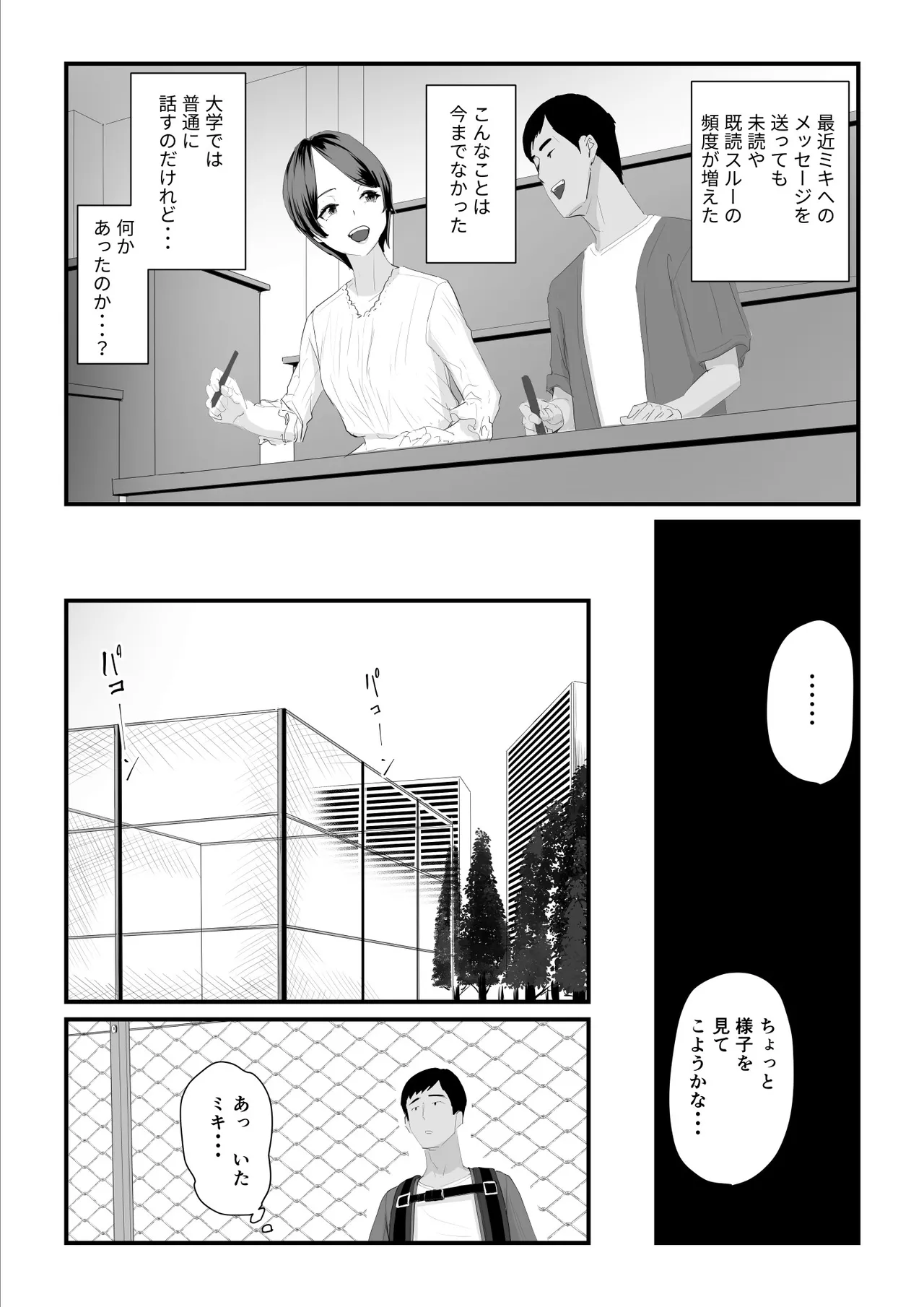 [うらのひきだし]  恋人はヤリサーの姫になっていました2-女子校の王子だった君が、今はヤリサーの姫に変身するなんて image number 8