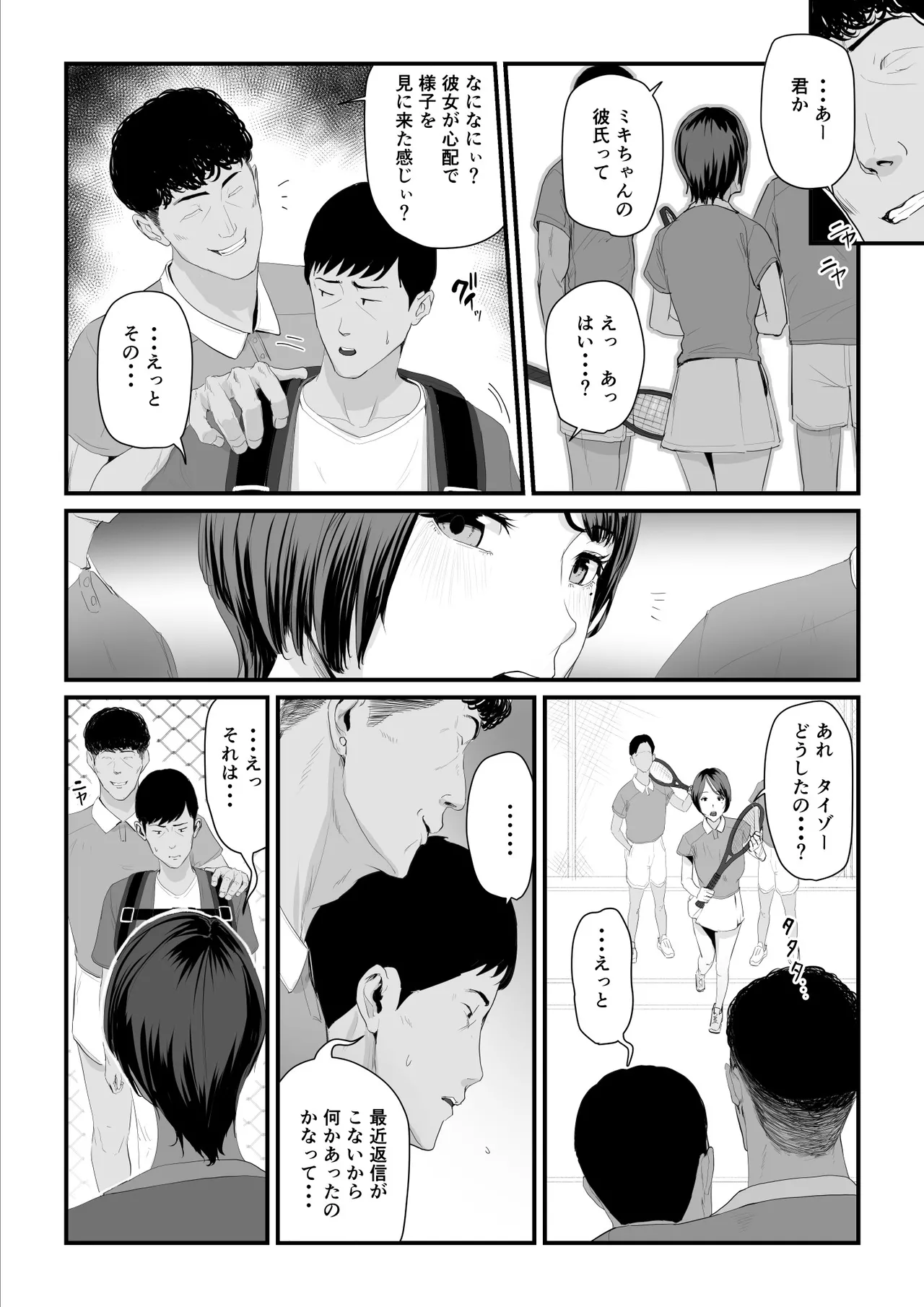 [うらのひきだし]  恋人はヤリサーの姫になっていました2-女子校の王子だった君が、今はヤリサーの姫に変身するなんて image number 10