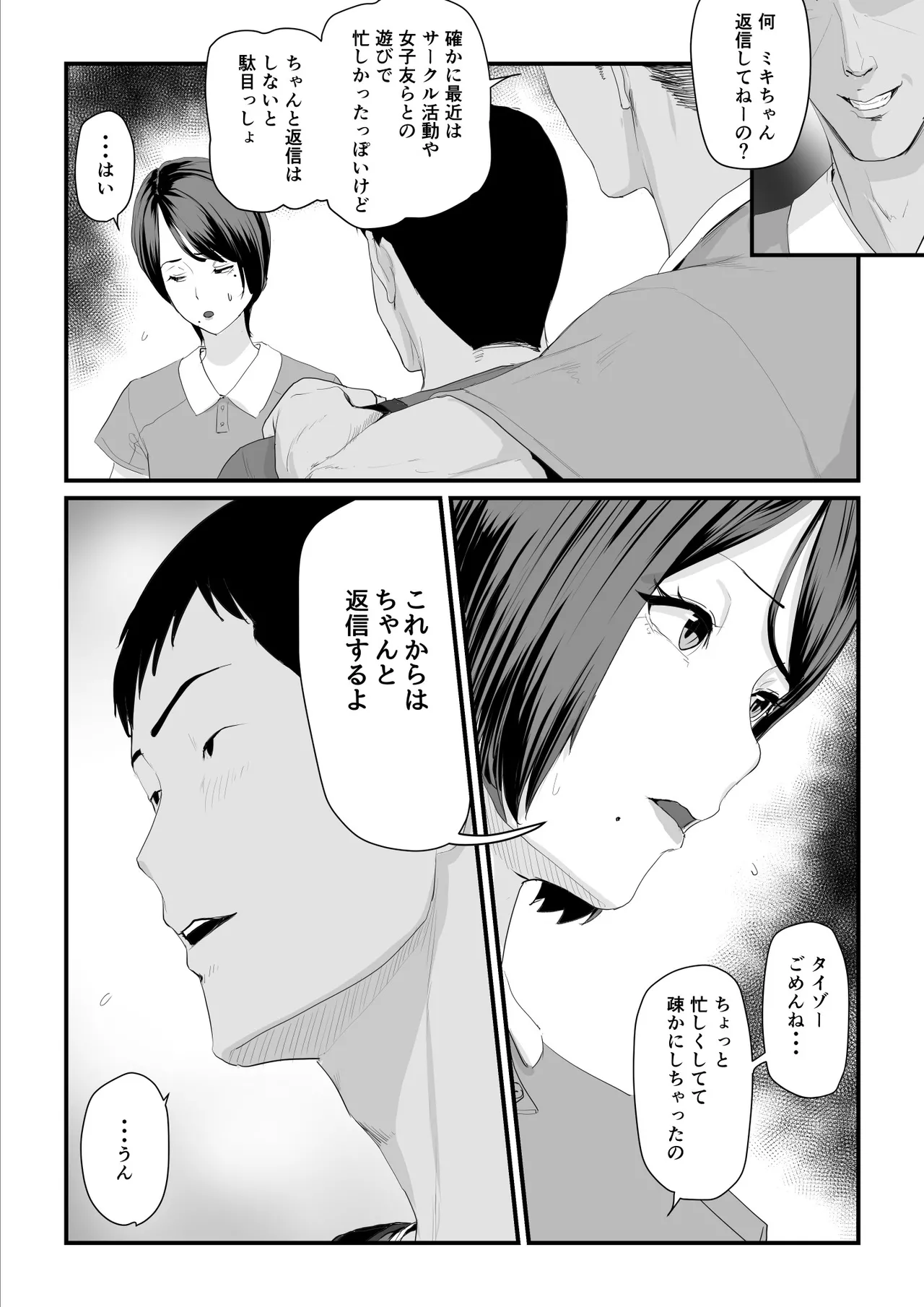 [うらのひきだし]  恋人はヤリサーの姫になっていました2-女子校の王子だった君が、今はヤリサーの姫に変身するなんて image number 11