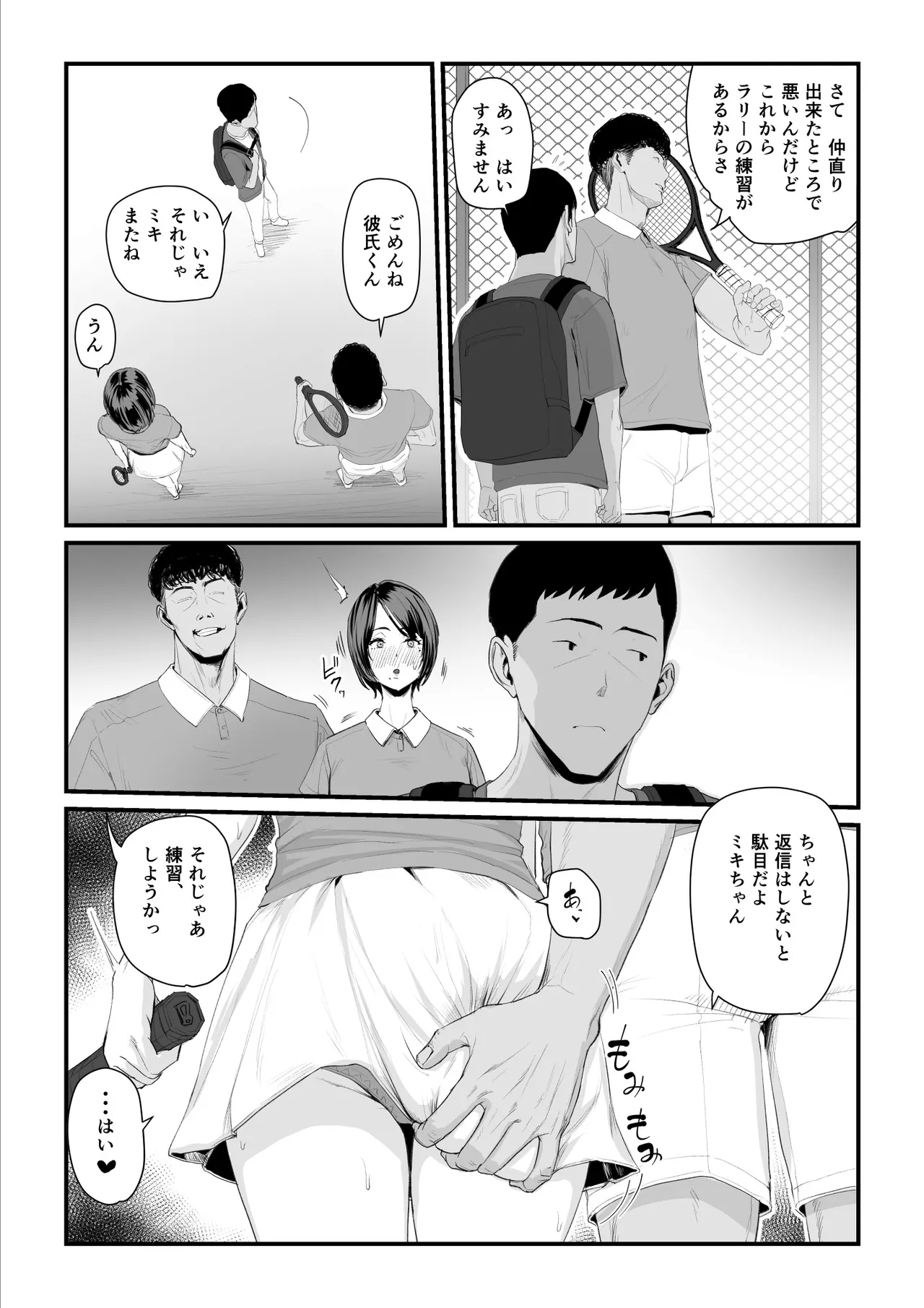 [うらのひきだし]  恋人はヤリサーの姫になっていました2-女子校の王子だった君が、今はヤリサーの姫に変身するなんて image number 12