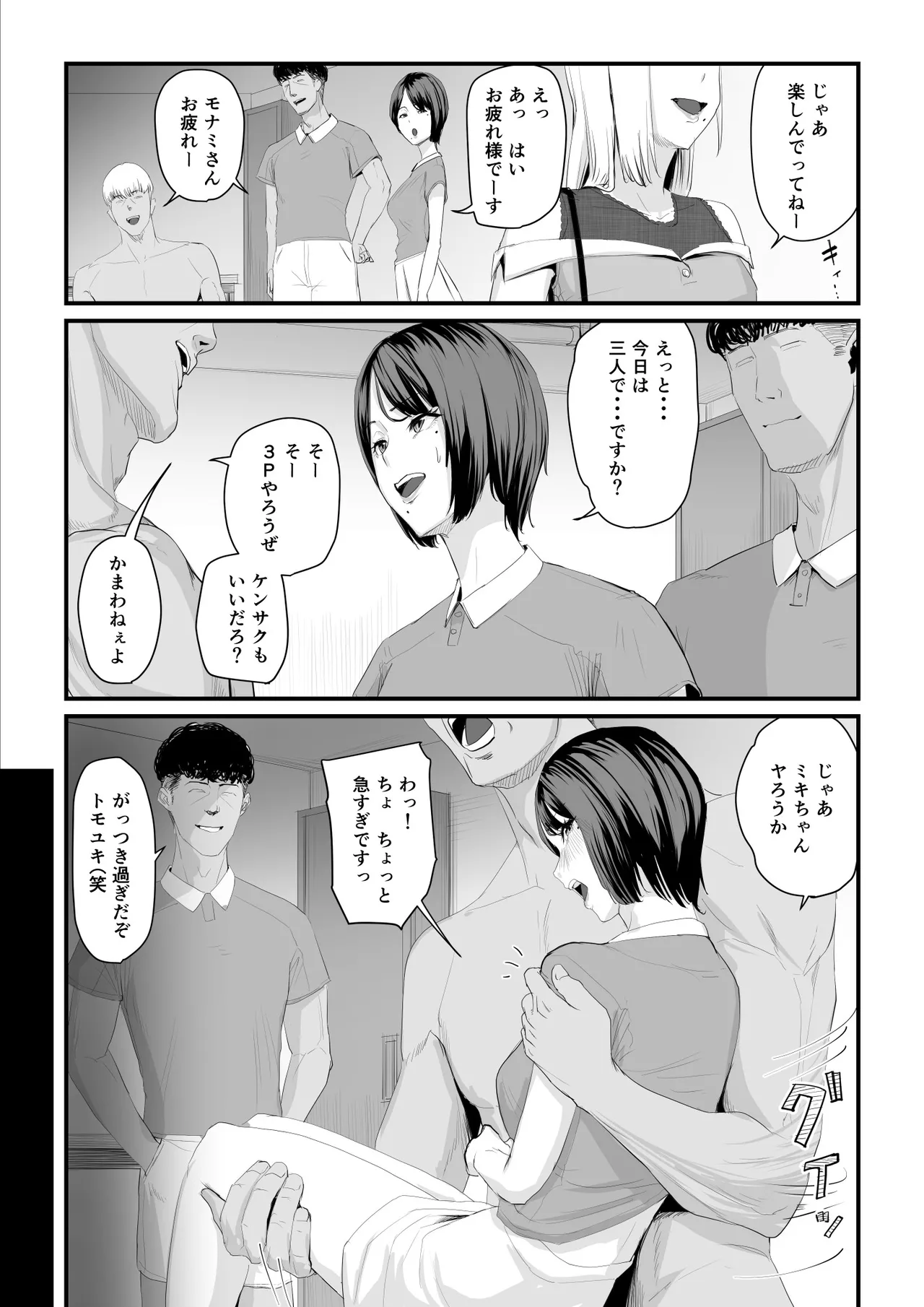 [うらのひきだし]  恋人はヤリサーの姫になっていました2-女子校の王子だった君が、今はヤリサーの姫に変身するなんて image number 14