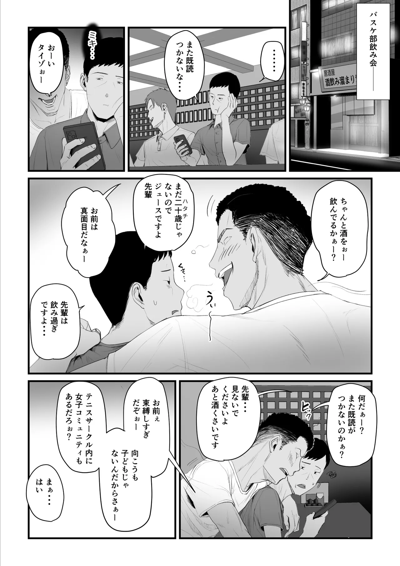 [うらのひきだし]  恋人はヤリサーの姫になっていました2-女子校の王子だった君が、今はヤリサーの姫に変身するなんて image number 15