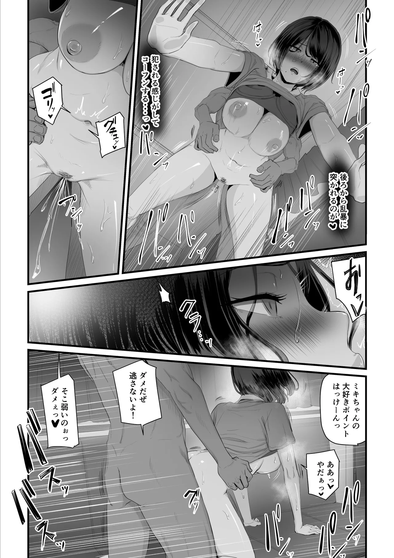 [うらのひきだし]  恋人はヤリサーの姫になっていました2-女子校の王子だった君が、今はヤリサーの姫に変身するなんて image number 25