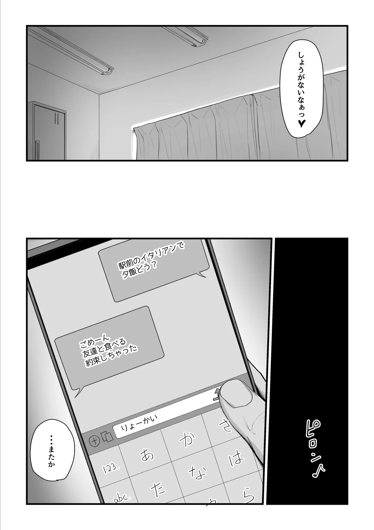 [うらのひきだし]  恋人はヤリサーの姫になっていました2-女子校の王子だった君が、今はヤリサーの姫に変身するなんて image number 33