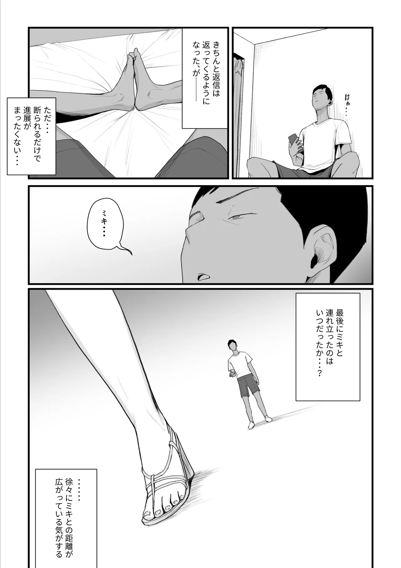 [うらのひきだし]  恋人はヤリサーの姫になっていました2-女子校の王子だった君が、今はヤリサーの姫に変身するなんて image number 34