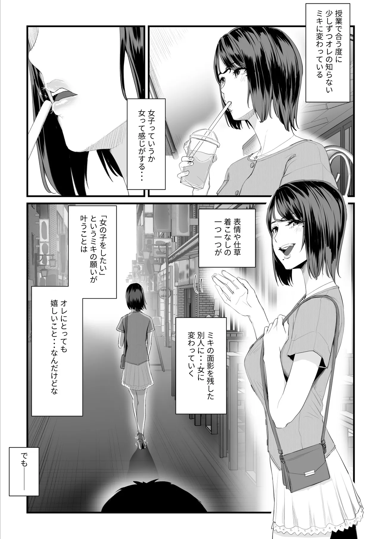 [うらのひきだし]  恋人はヤリサーの姫になっていました2-女子校の王子だった君が、今はヤリサーの姫に変身するなんて image number 35