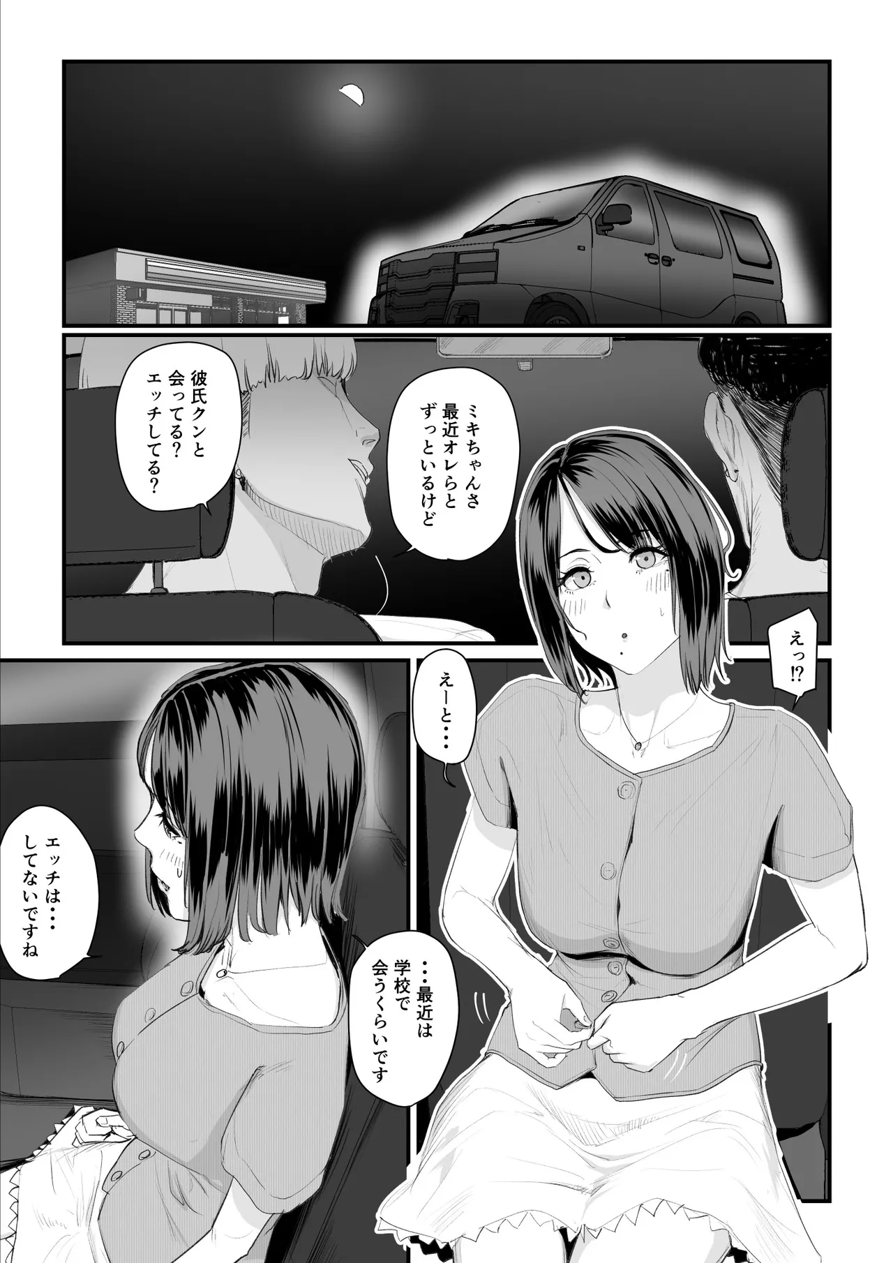 [うらのひきだし]  恋人はヤリサーの姫になっていました2-女子校の王子だった君が、今はヤリサーの姫に変身するなんて image number 37