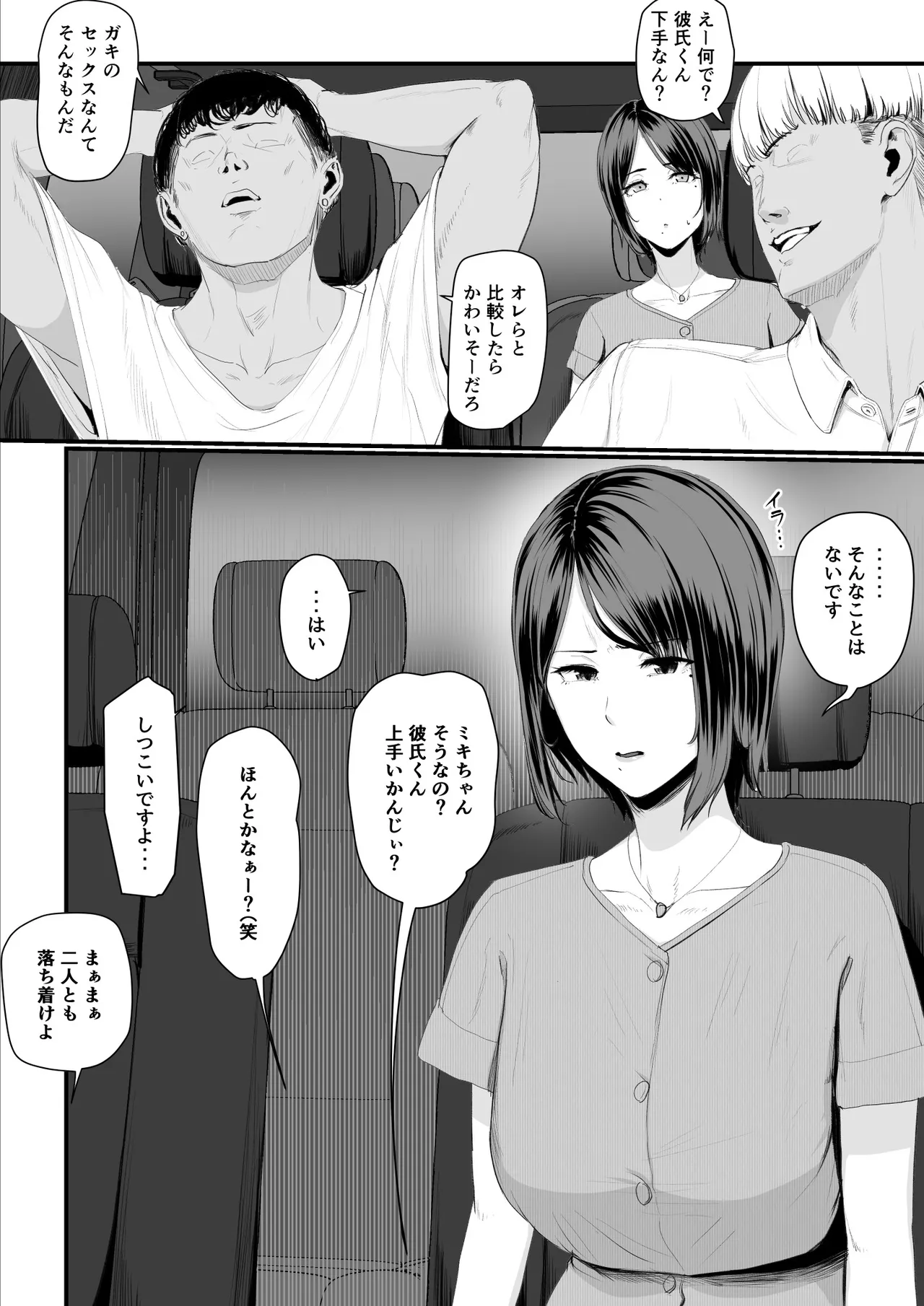 [うらのひきだし]  恋人はヤリサーの姫になっていました2-女子校の王子だった君が、今はヤリサーの姫に変身するなんて image number 38