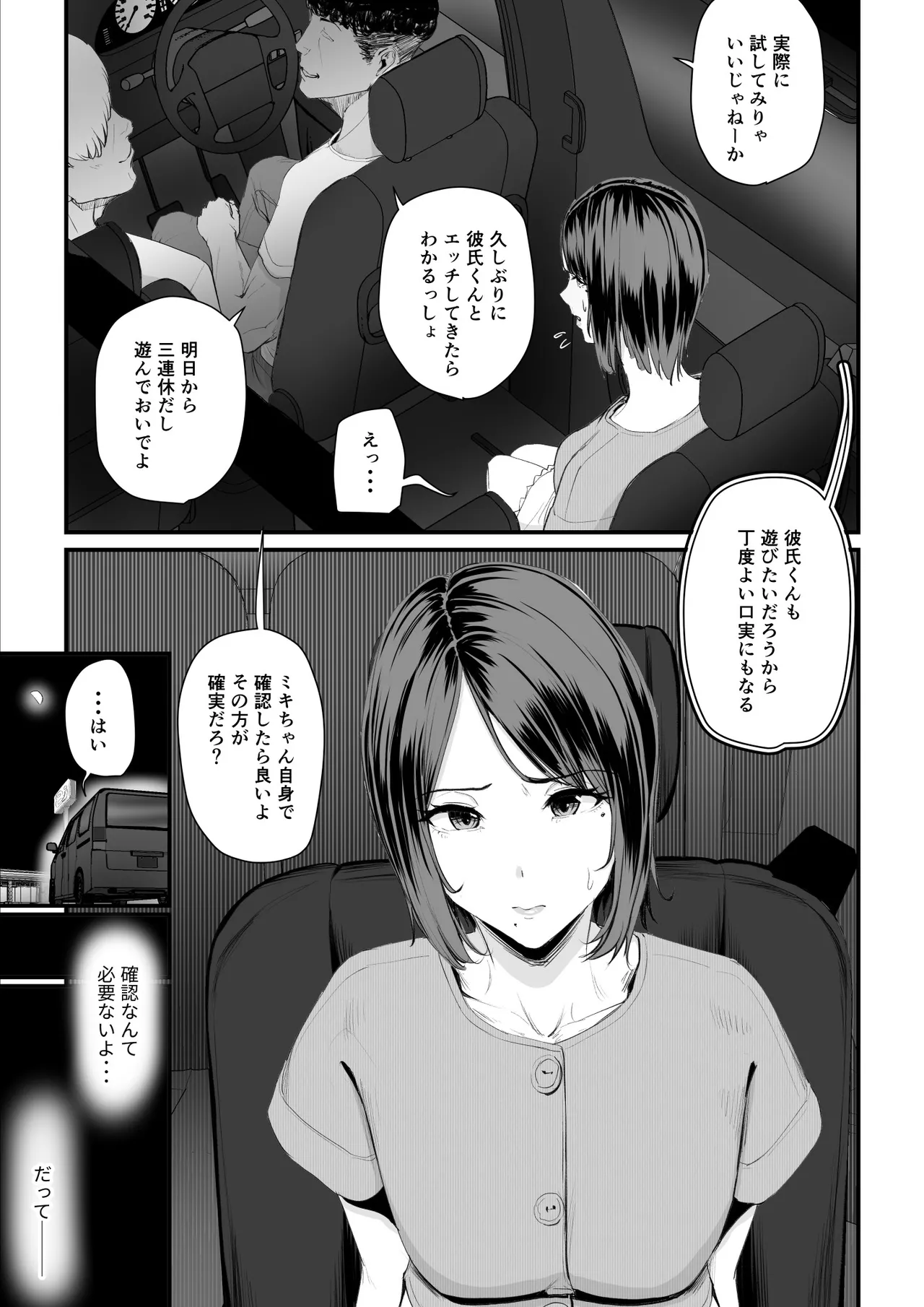 [うらのひきだし]  恋人はヤリサーの姫になっていました2-女子校の王子だった君が、今はヤリサーの姫に変身するなんて image number 39