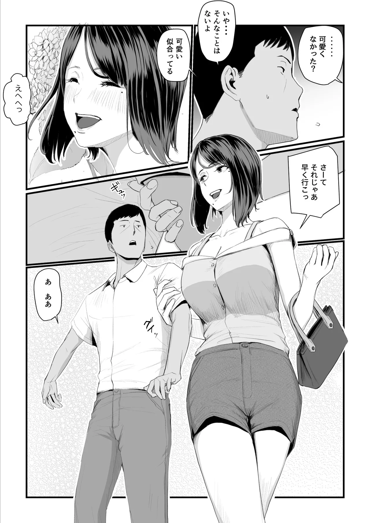 [うらのひきだし]  恋人はヤリサーの姫になっていました2-女子校の王子だった君が、今はヤリサーの姫に変身するなんて image number 41