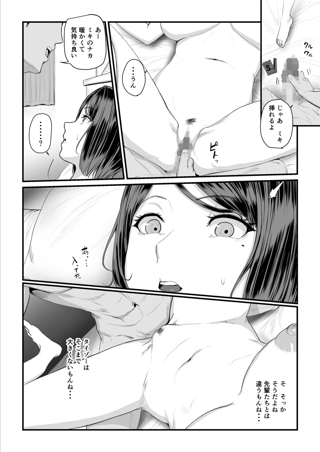 [うらのひきだし]  恋人はヤリサーの姫になっていました2-女子校の王子だった君が、今はヤリサーの姫に変身するなんて image number 46