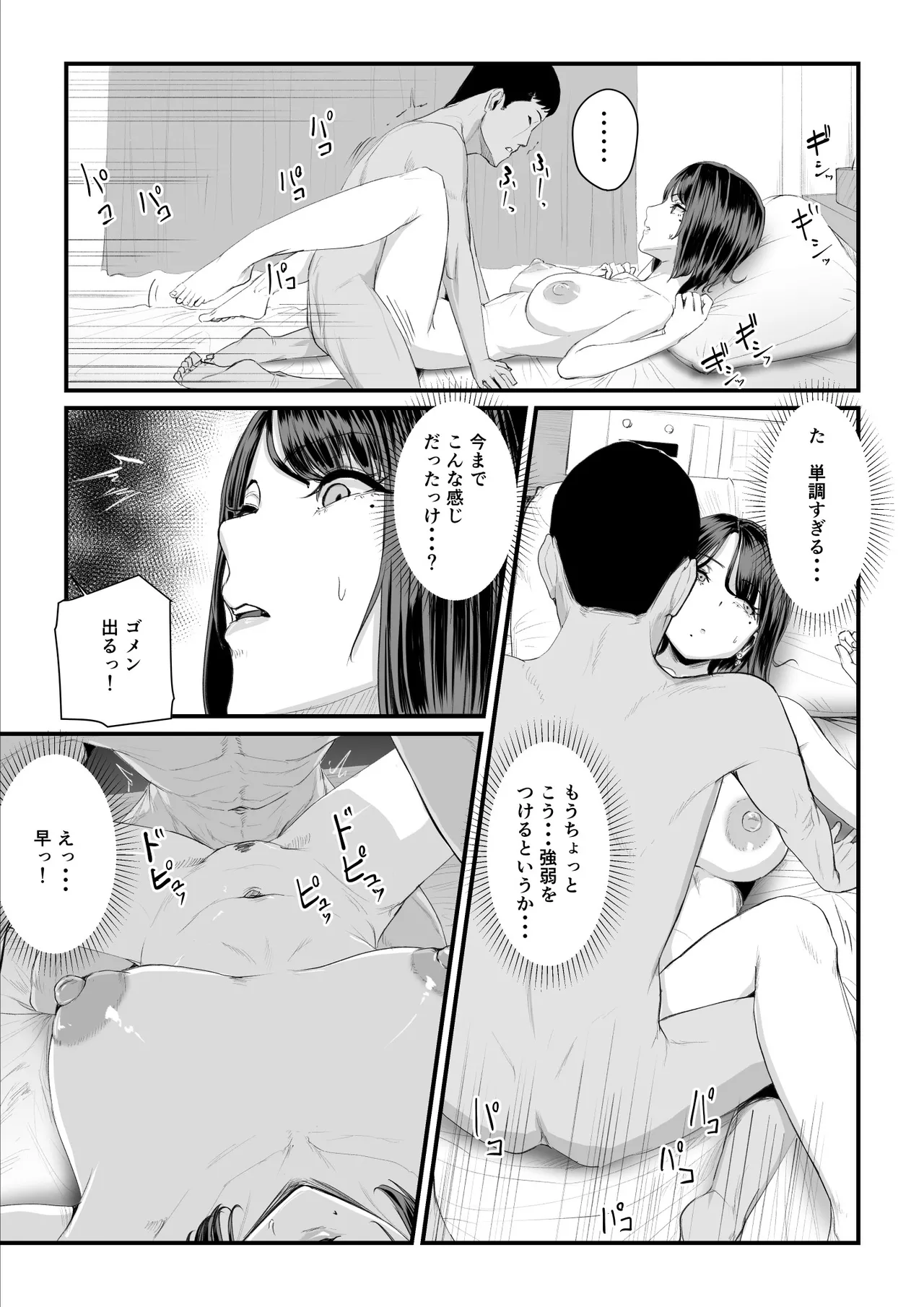 [うらのひきだし]  恋人はヤリサーの姫になっていました2-女子校の王子だった君が、今はヤリサーの姫に変身するなんて image number 47