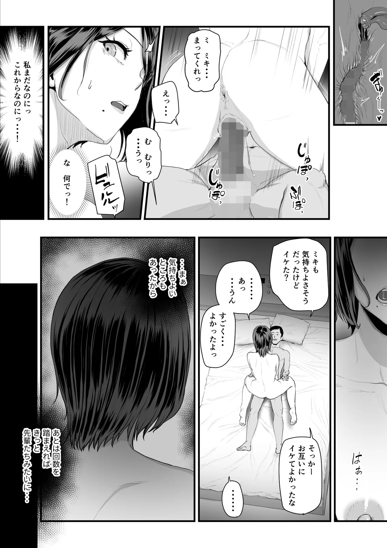 [うらのひきだし]  恋人はヤリサーの姫になっていました2-女子校の王子だった君が、今はヤリサーの姫に変身するなんて image number 50