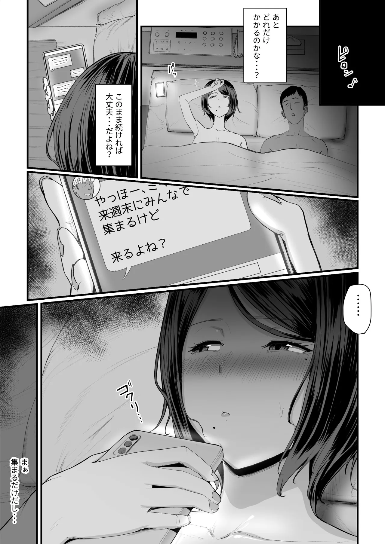 [うらのひきだし]  恋人はヤリサーの姫になっていました2-女子校の王子だった君が、今はヤリサーの姫に変身するなんて image number 52